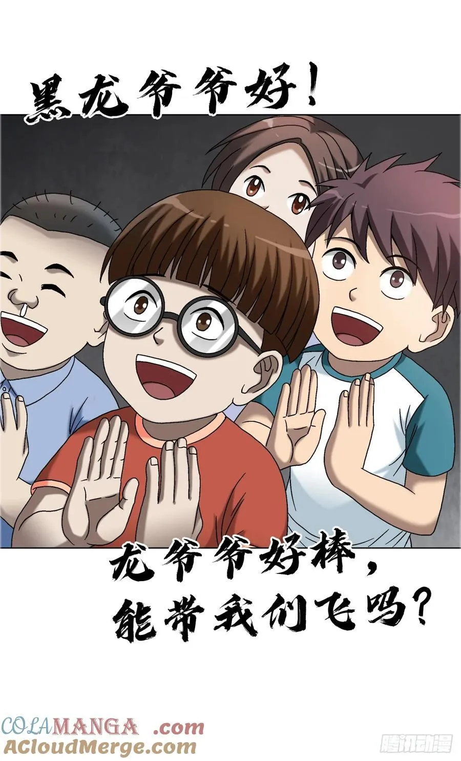 1674 妖兽出笼 第13页