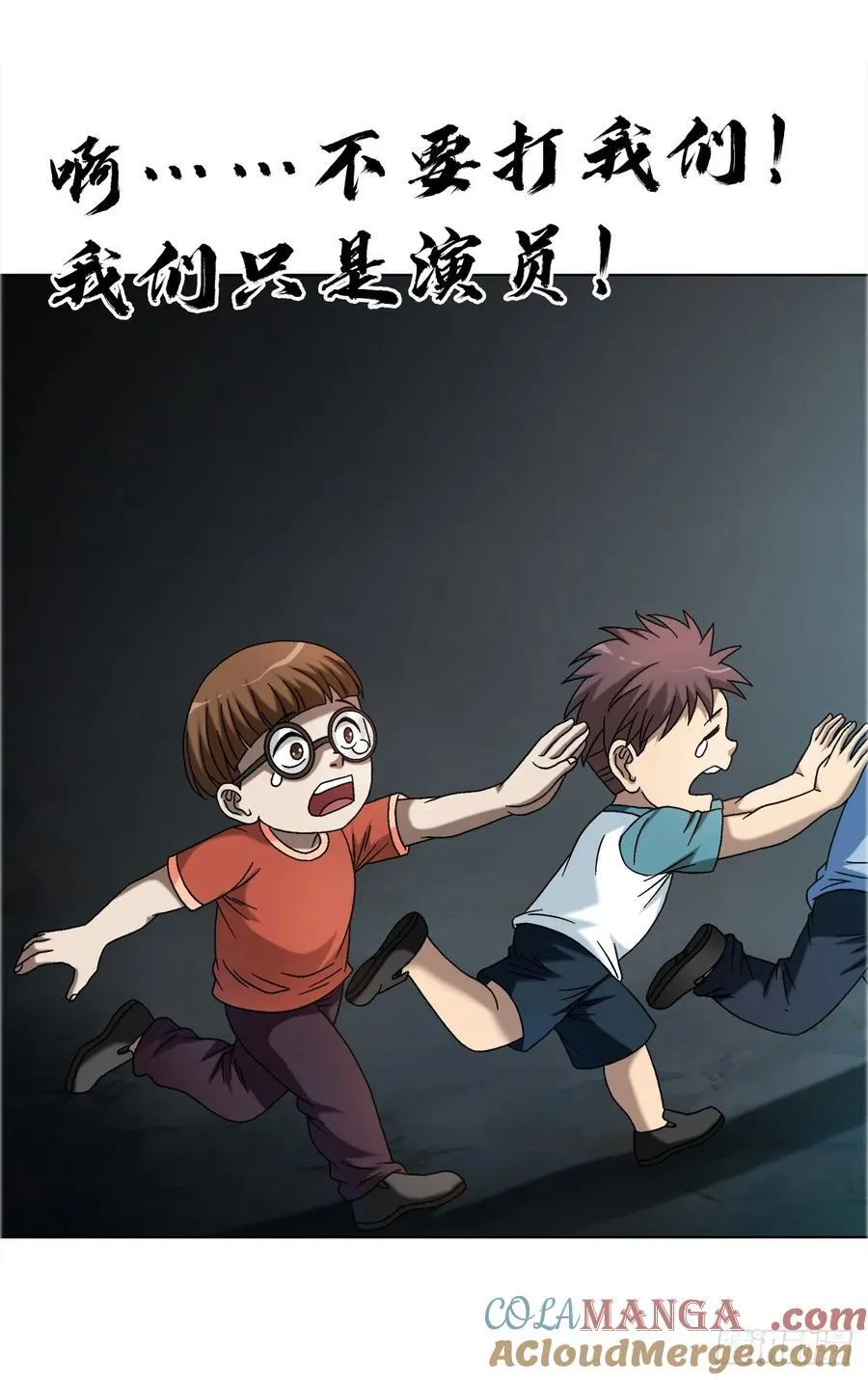 1674 妖兽出笼 第19页