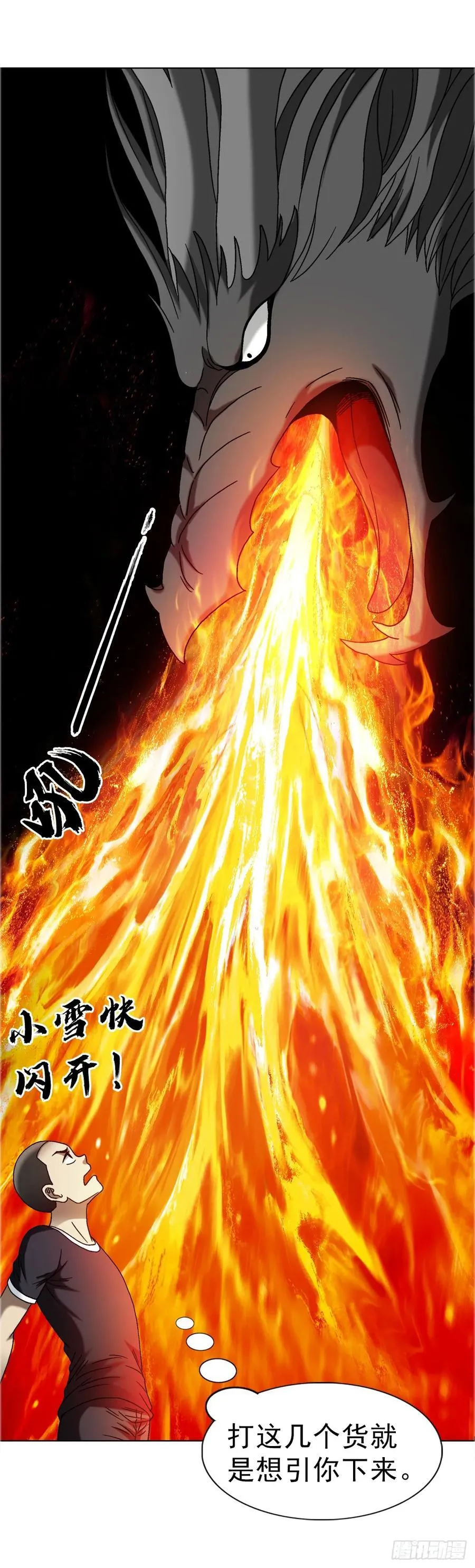 1674 妖兽出笼 第21页