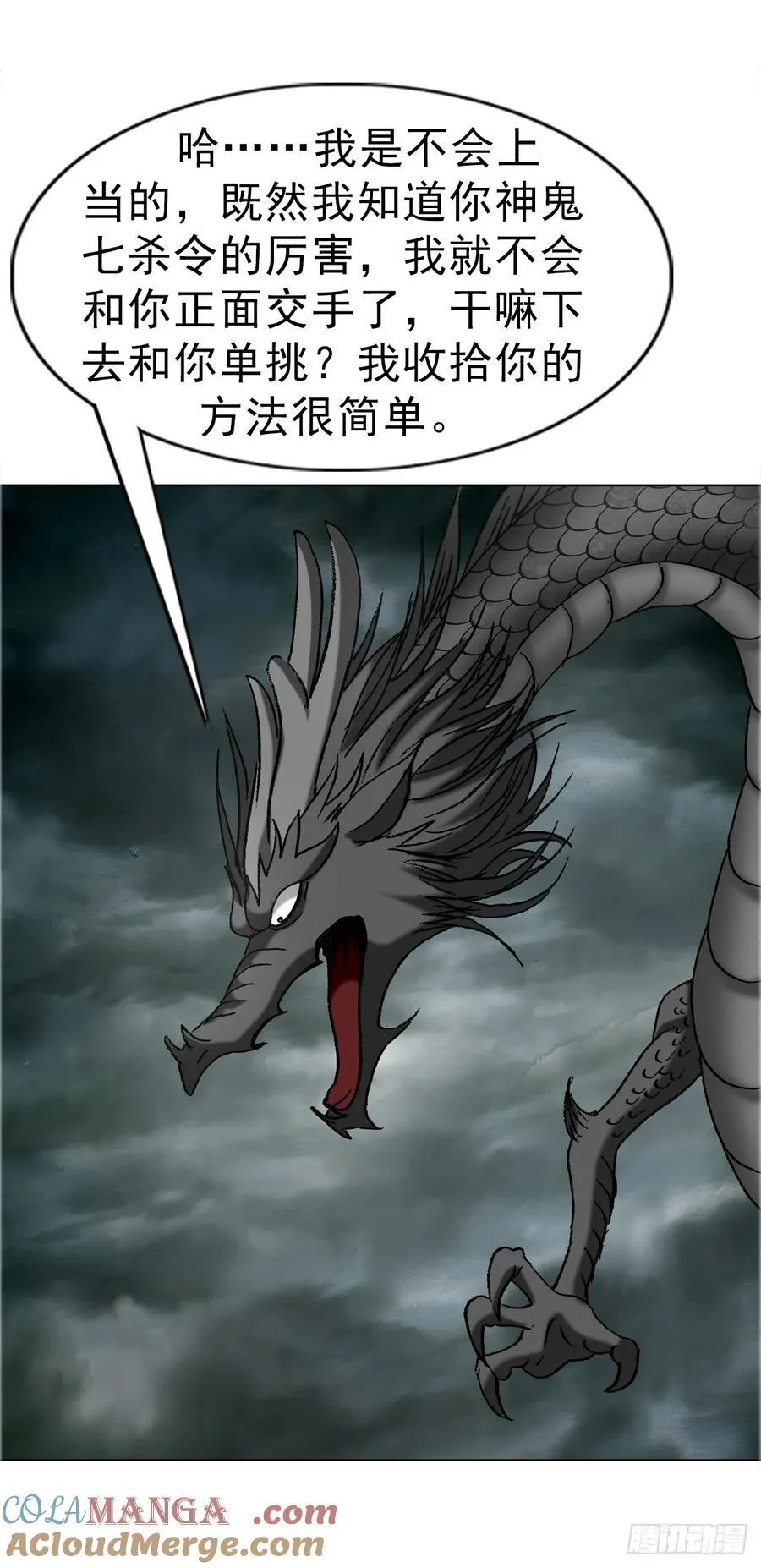 1674 妖兽出笼 第28页