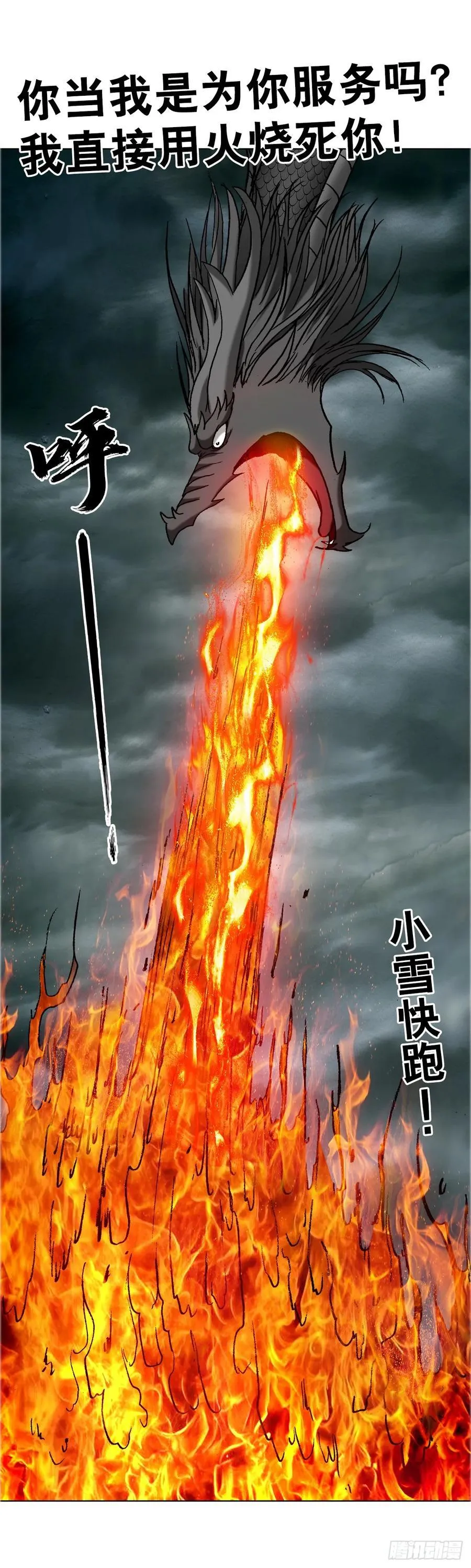 1674 妖兽出笼 第33页