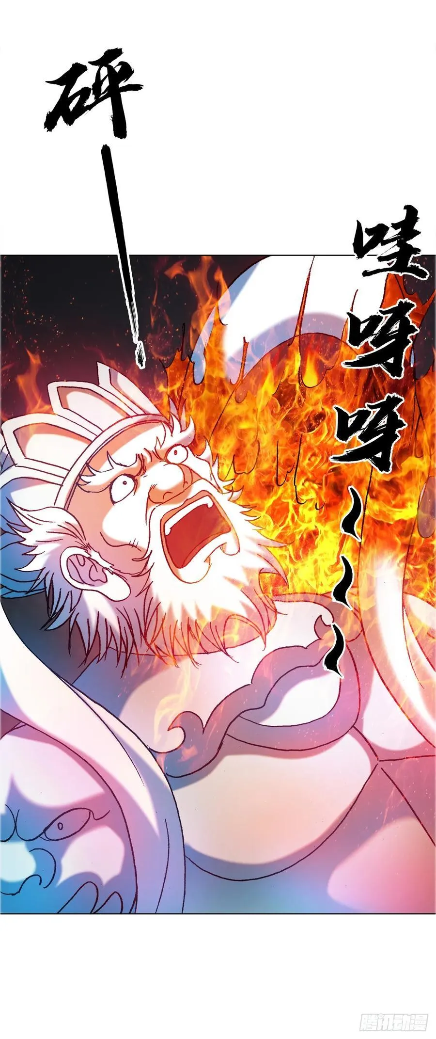 1674 妖兽出笼 第35页