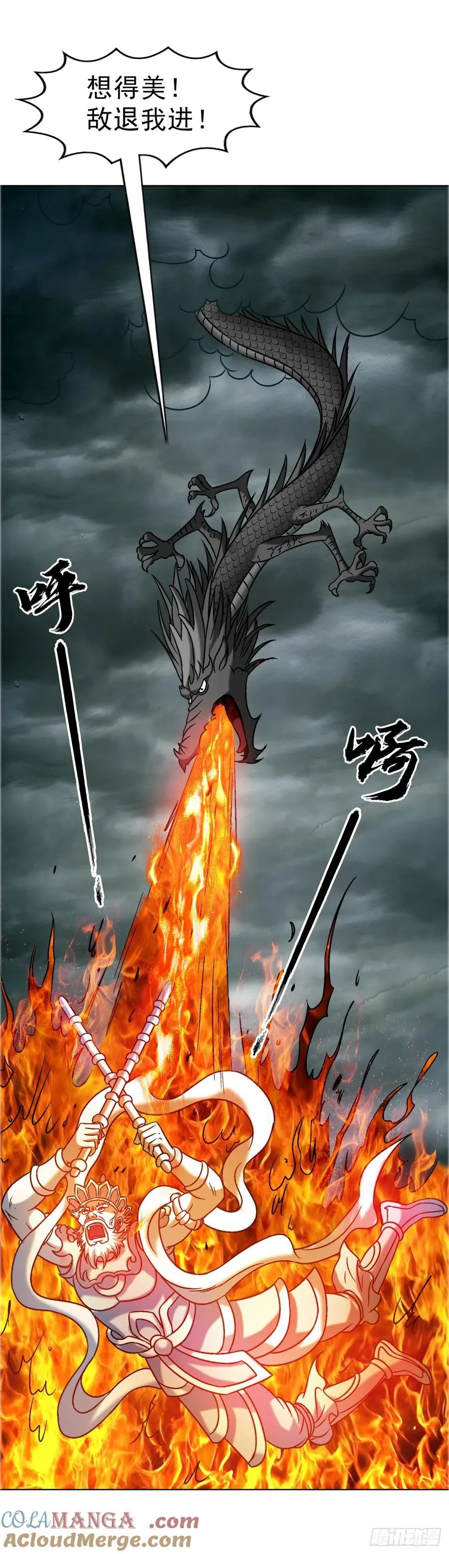 1674 妖兽出笼 第46页