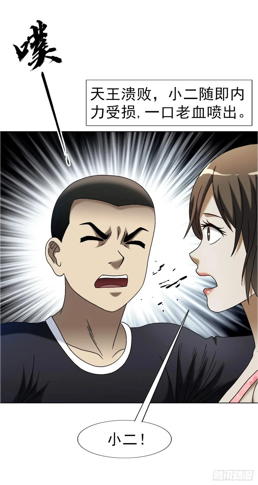1675 他乡遇故知 第3页