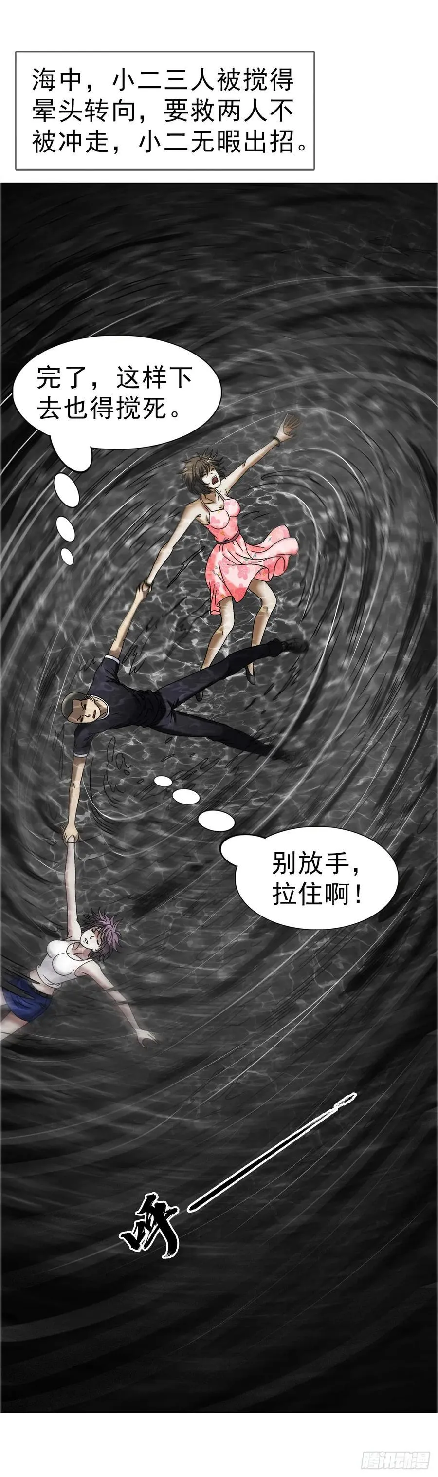 1675 他乡遇故知 第12页