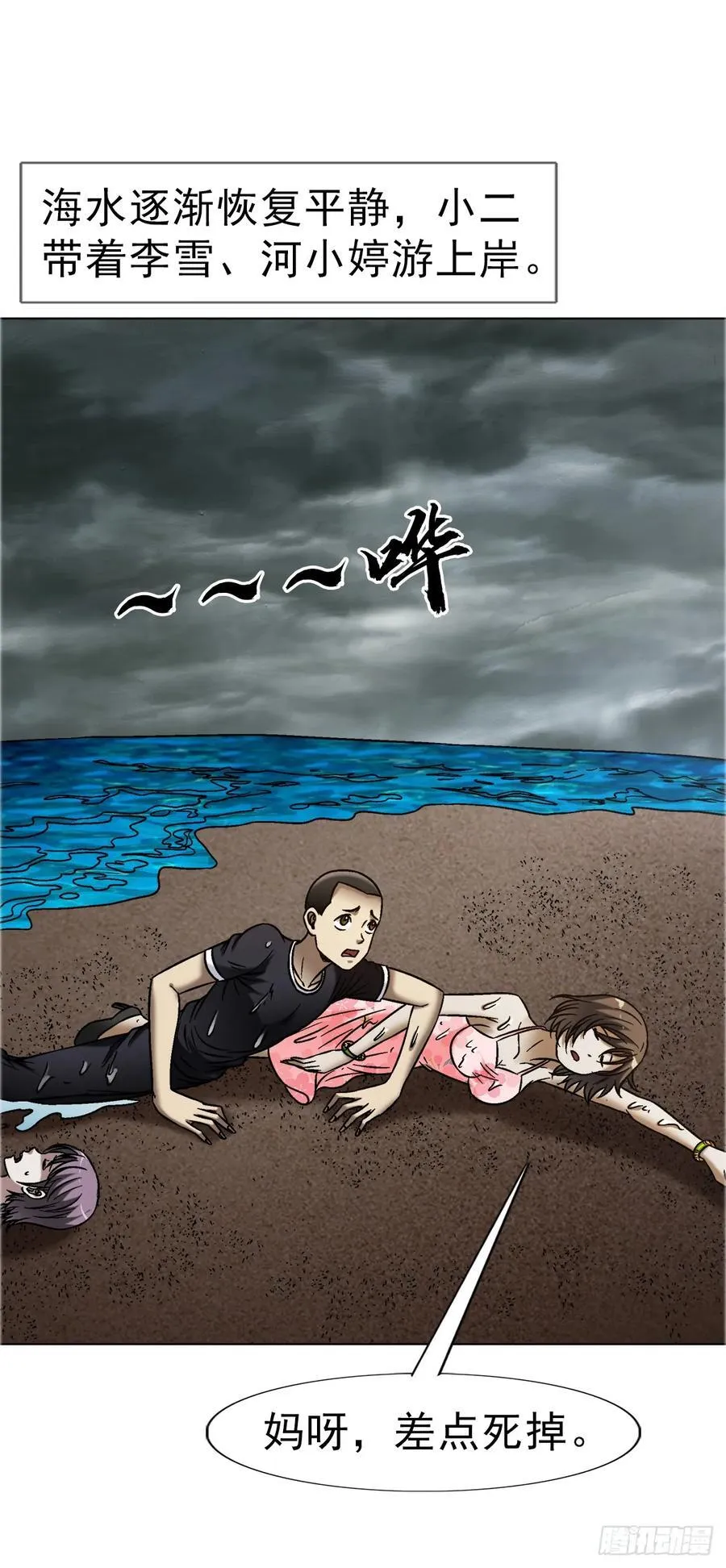 1675 他乡遇故知 第23页