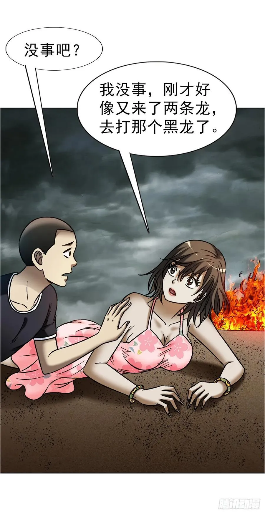 1675 他乡遇故知 第24页