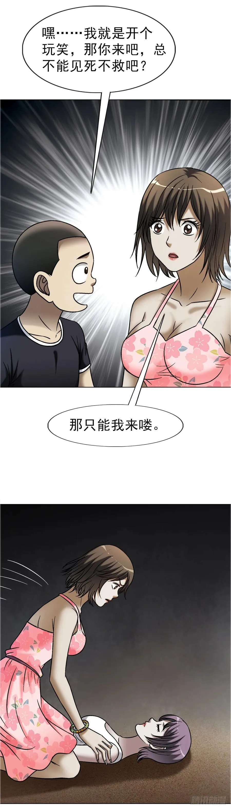 1675 他乡遇故知 第26页