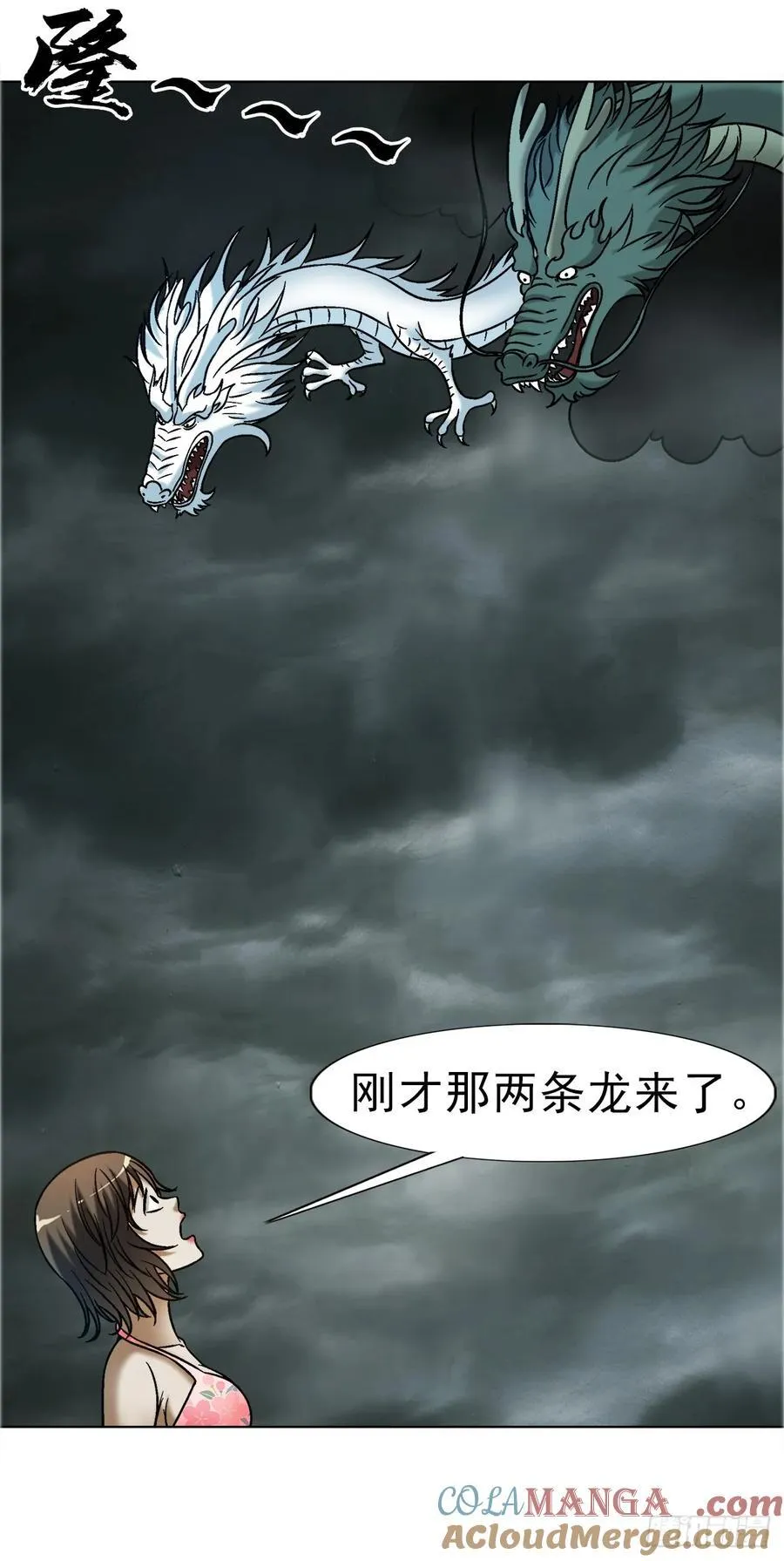 1675 他乡遇故知 第31页