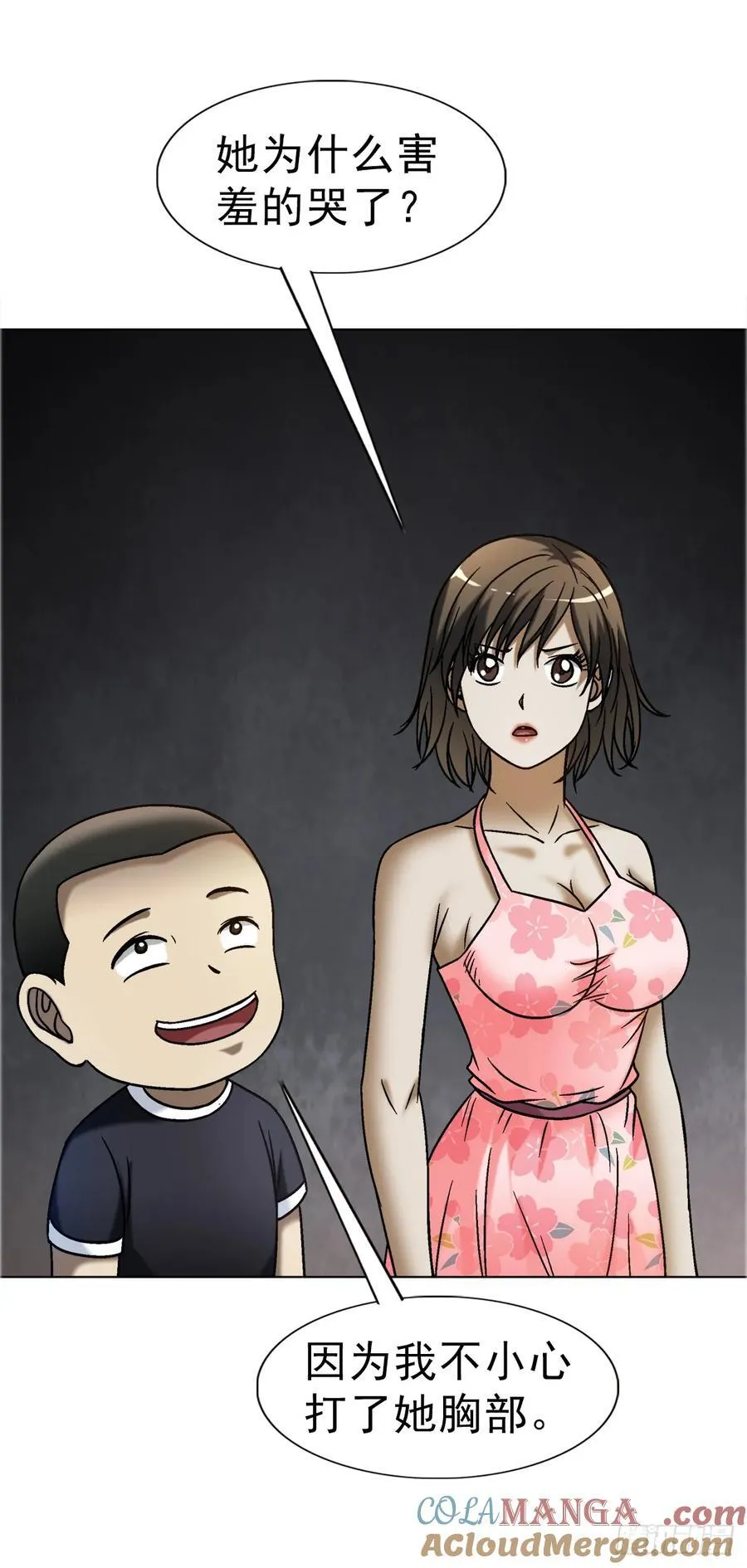 1675 他乡遇故知 第37页