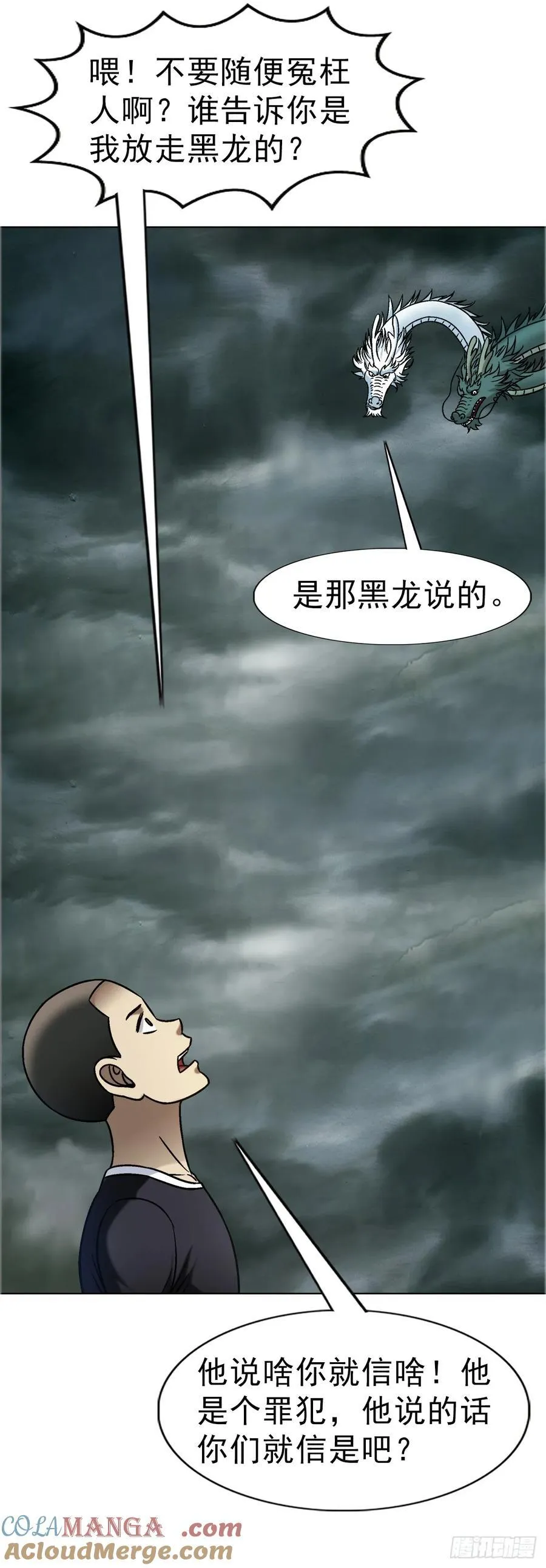 1675 他乡遇故知 第43页