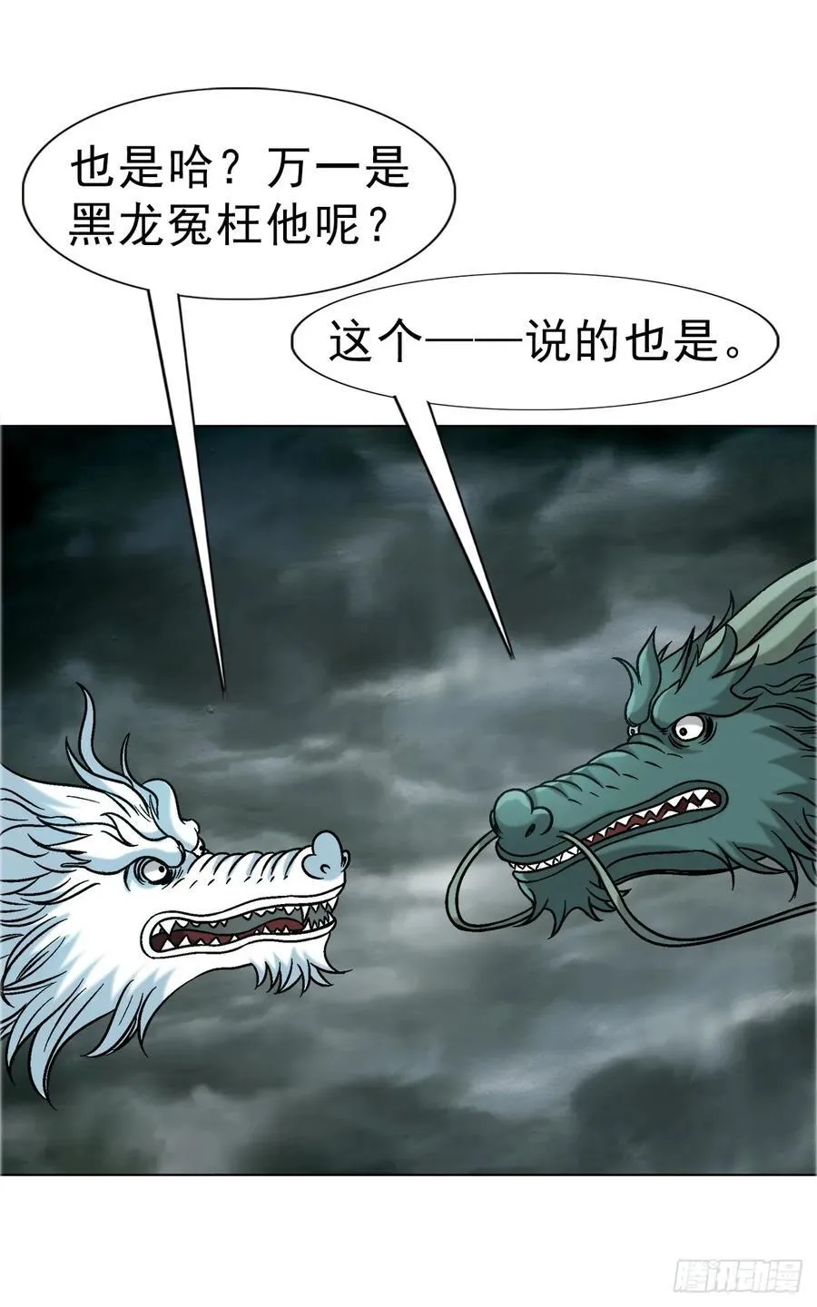 1675 他乡遇故知 第44页