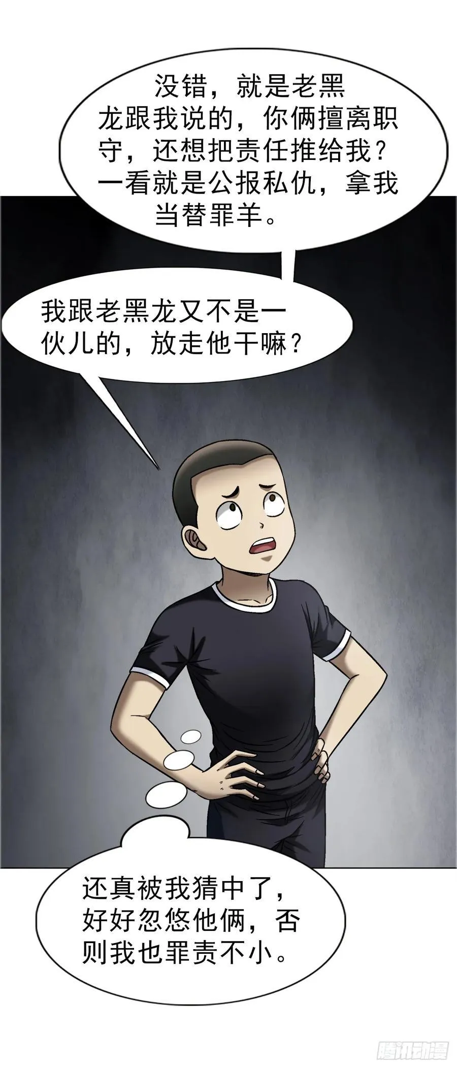 1675 他乡遇故知 第47页