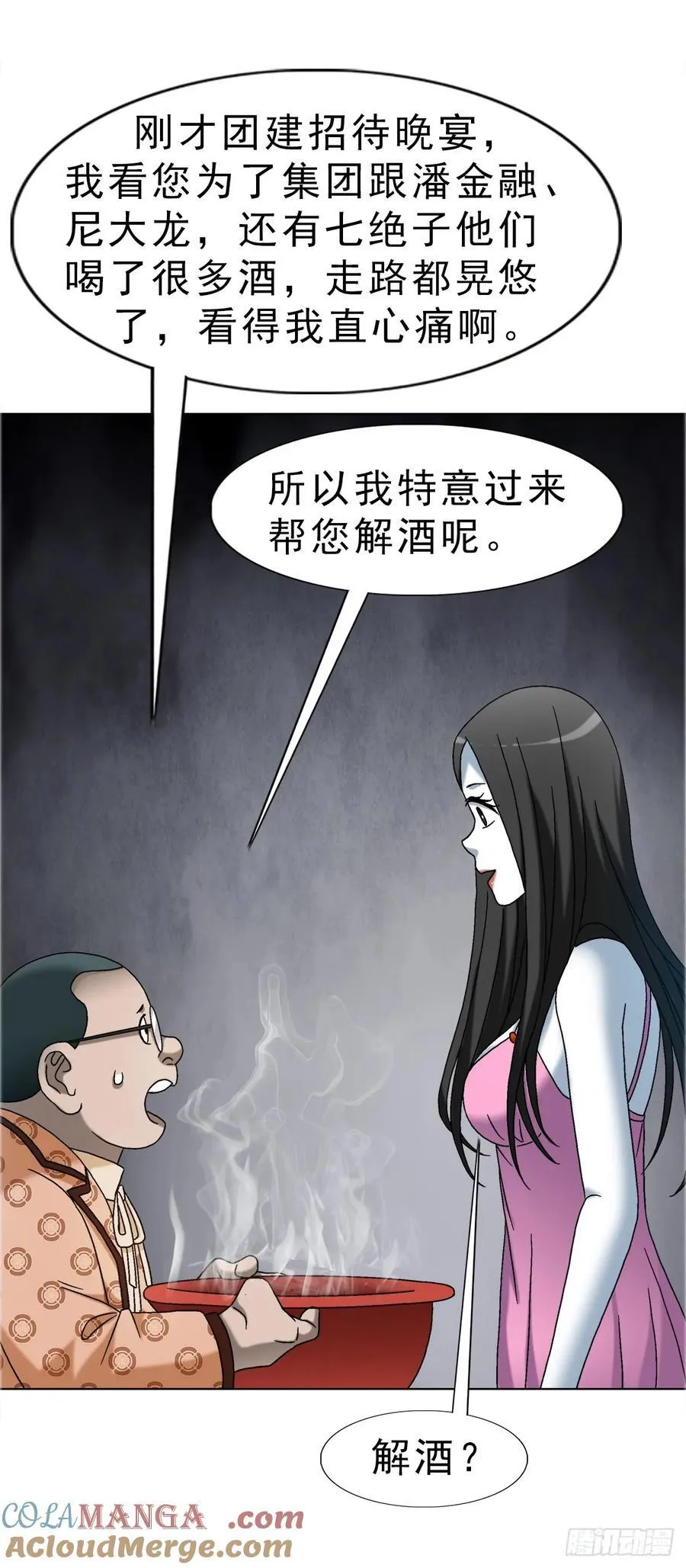 1676 男技师 第13页