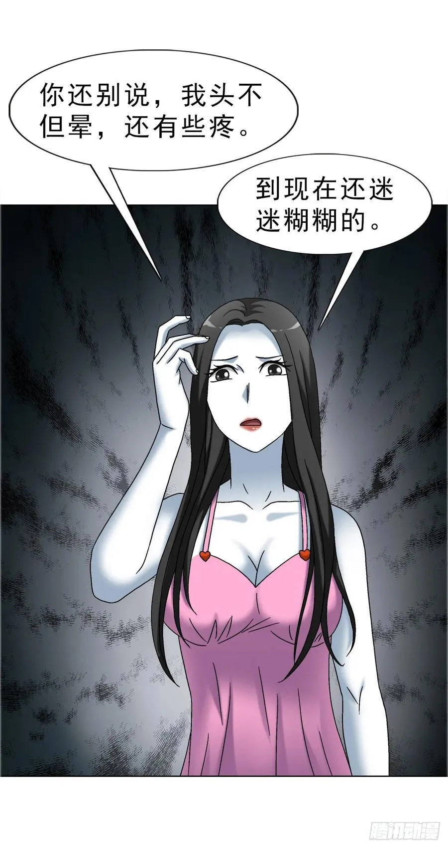 1676 男技师 第14页