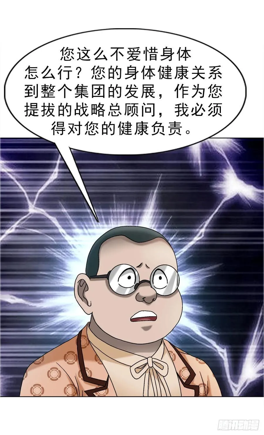1676 男技师 第15页