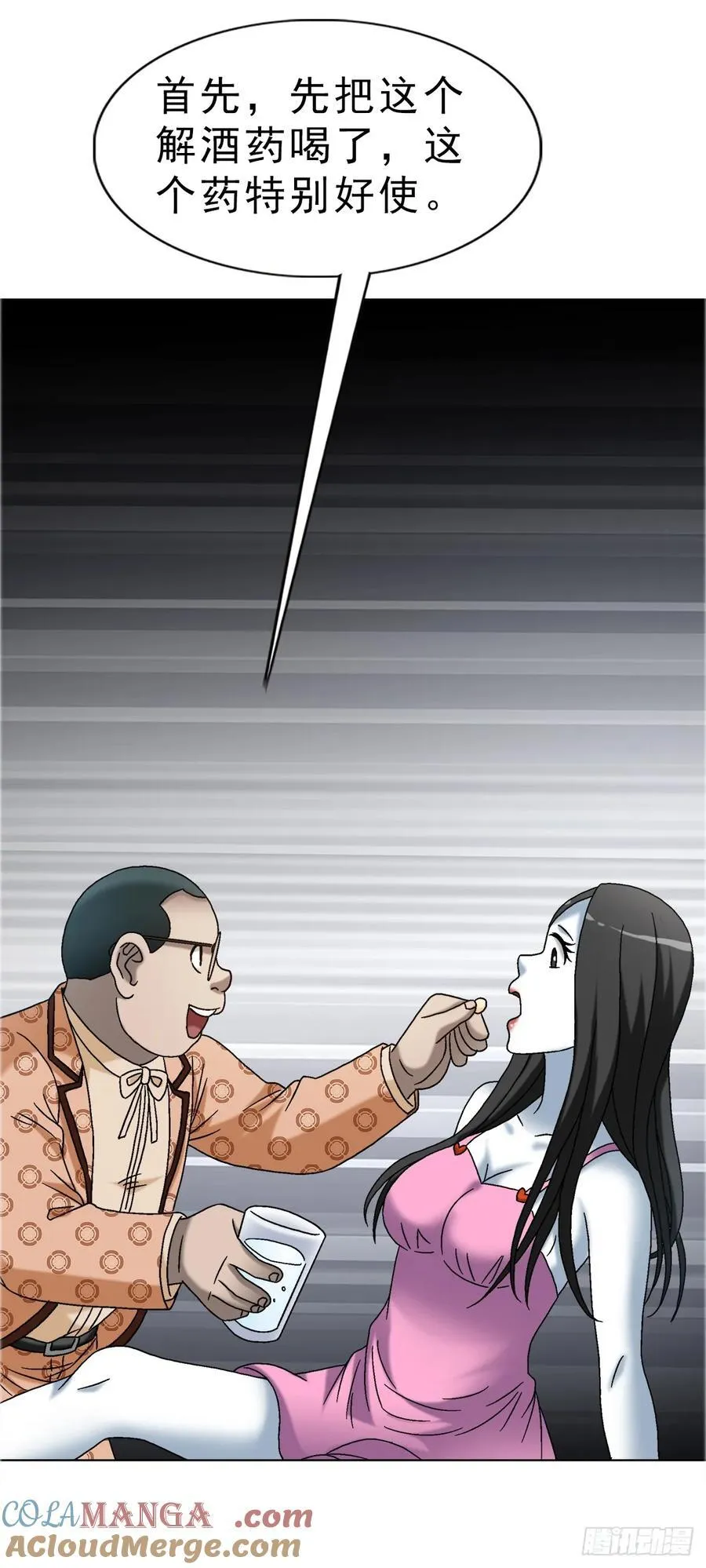 1676 男技师 第19页