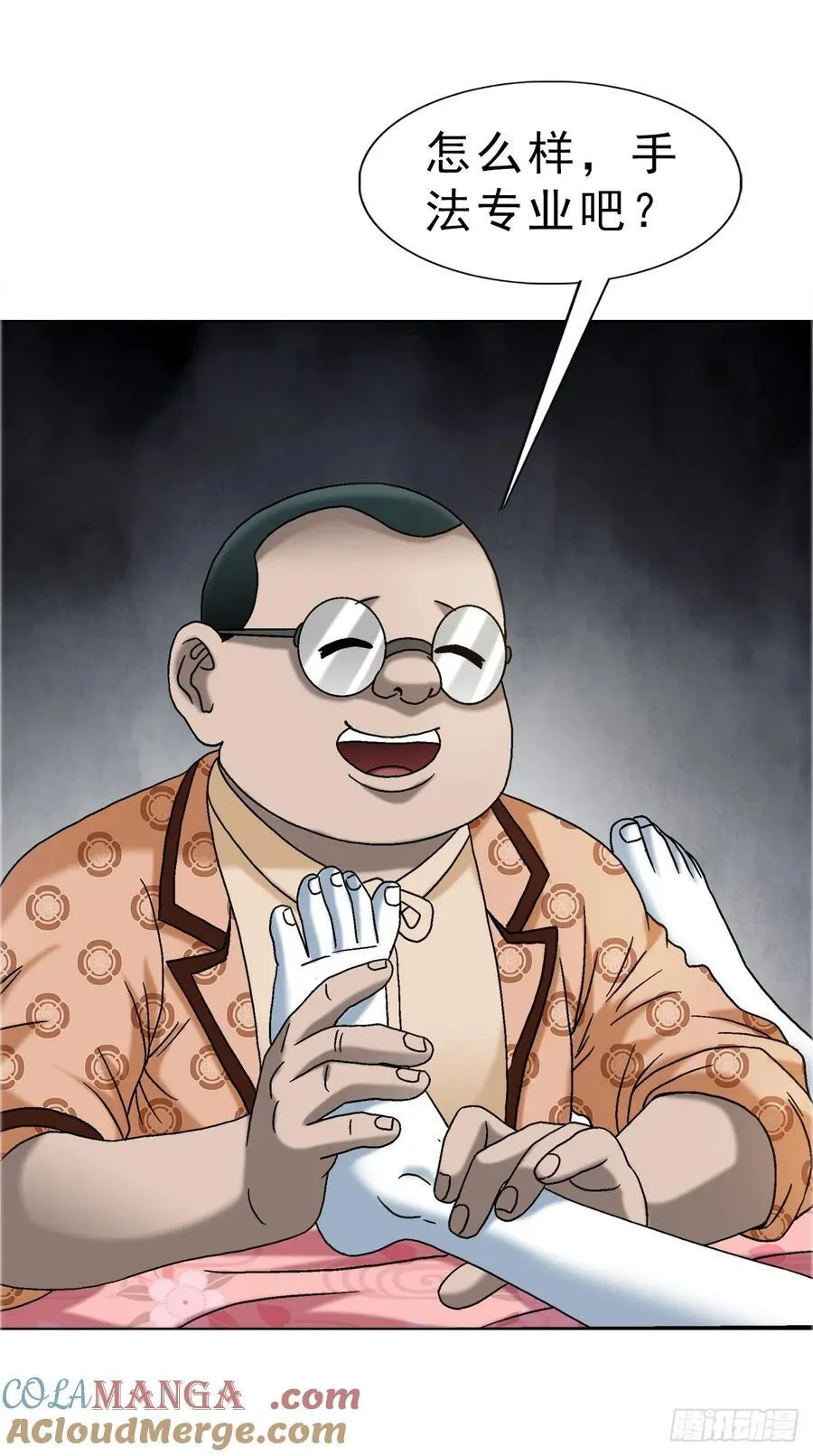 1676 男技师 第22页