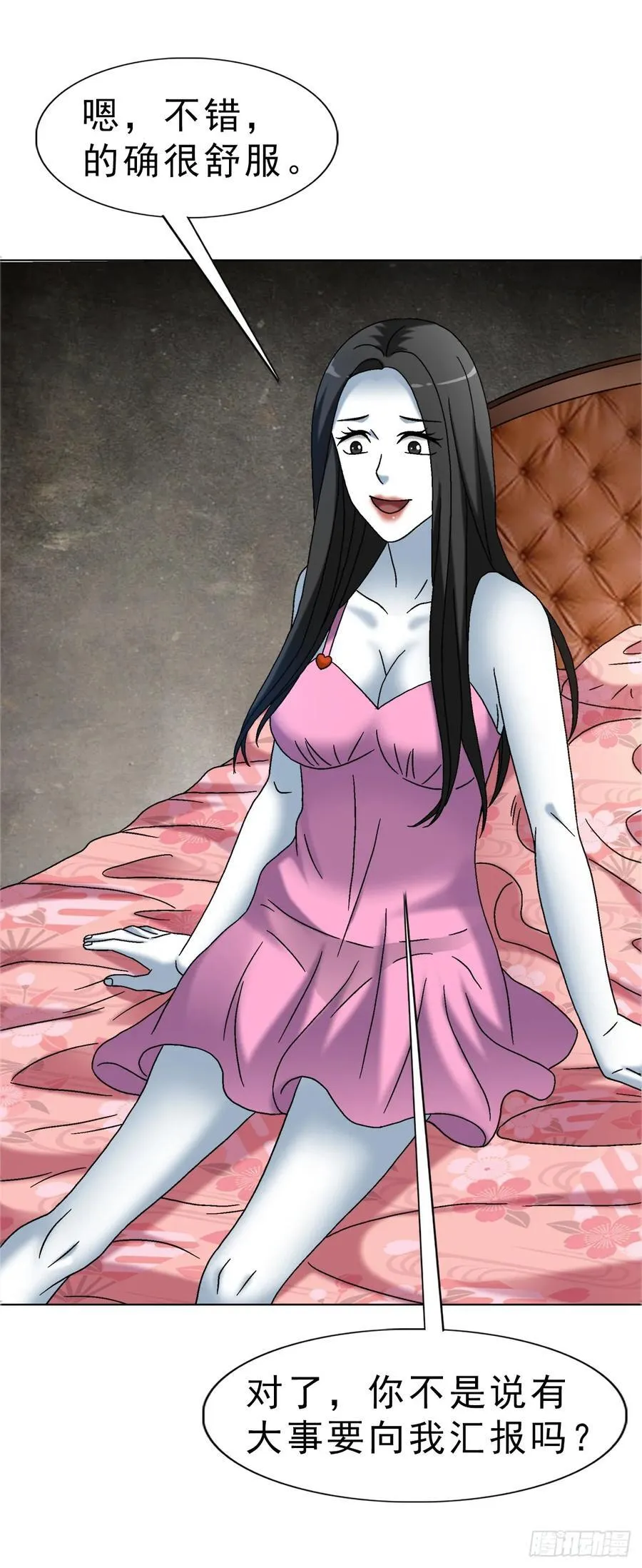 1676 男技师 第23页