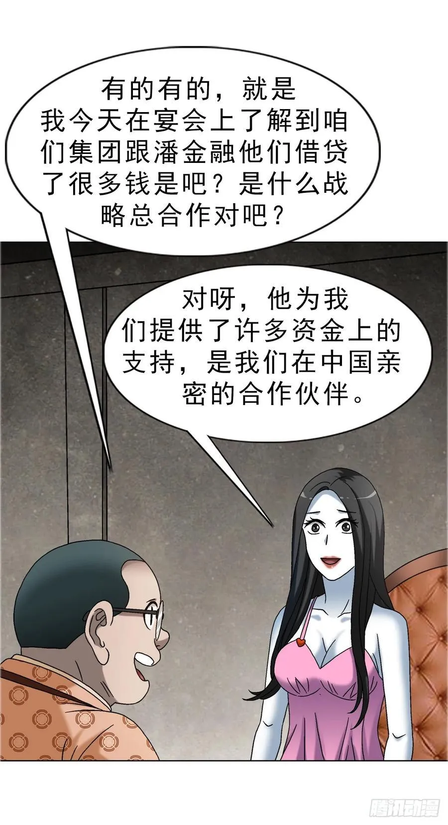 1676 男技师 第24页