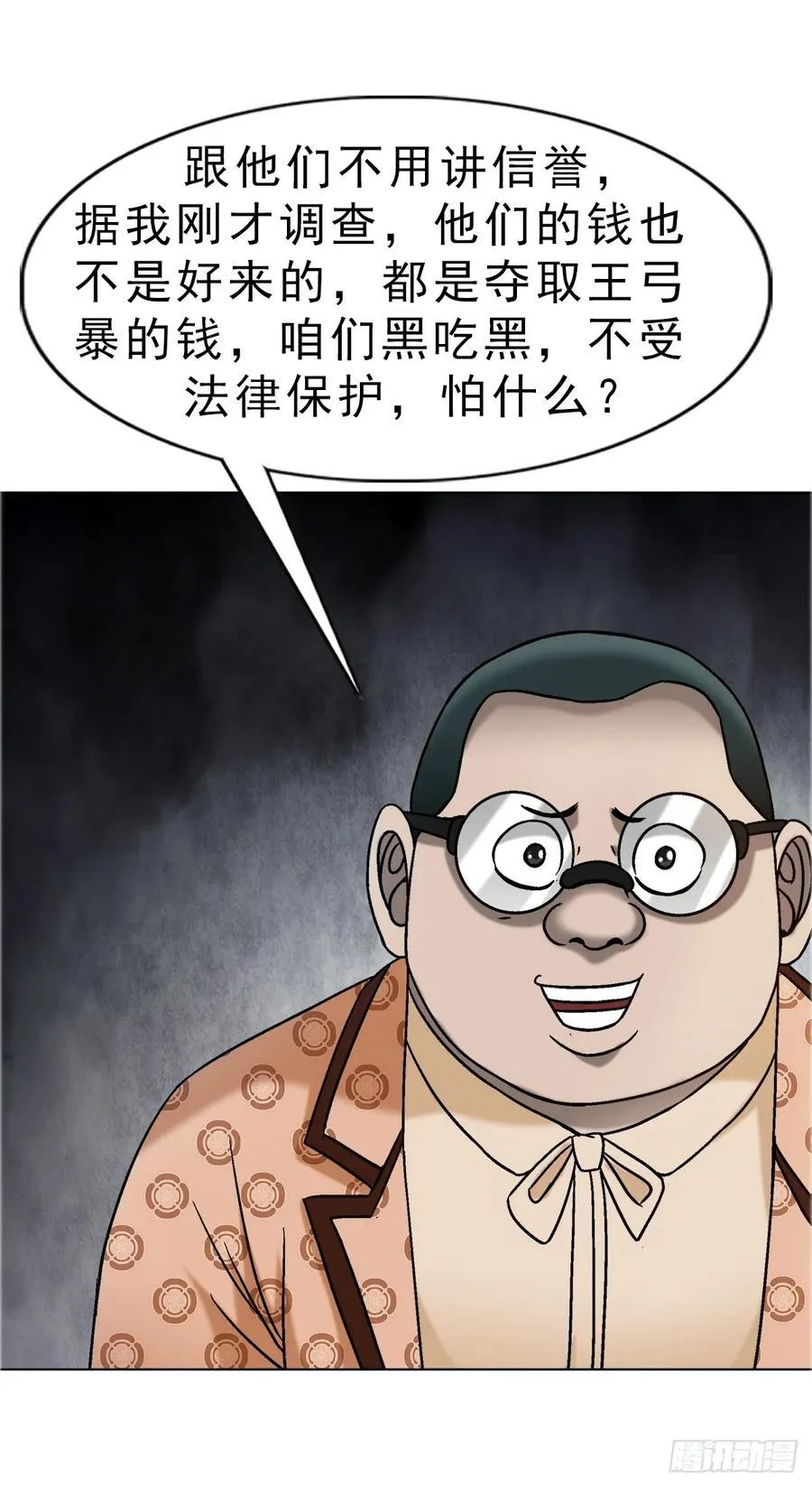 1676 男技师 第29页