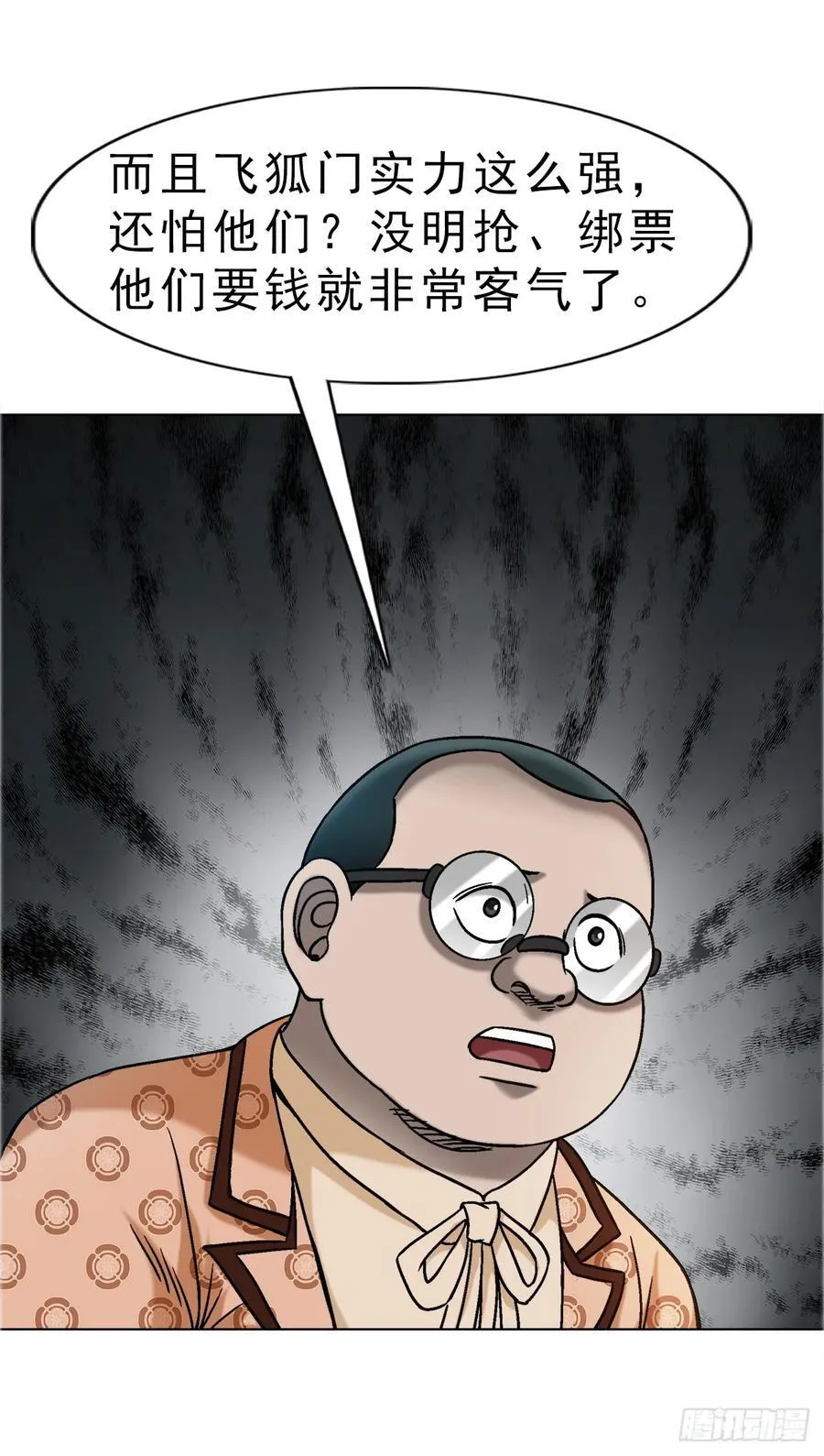1676 男技师 第30页