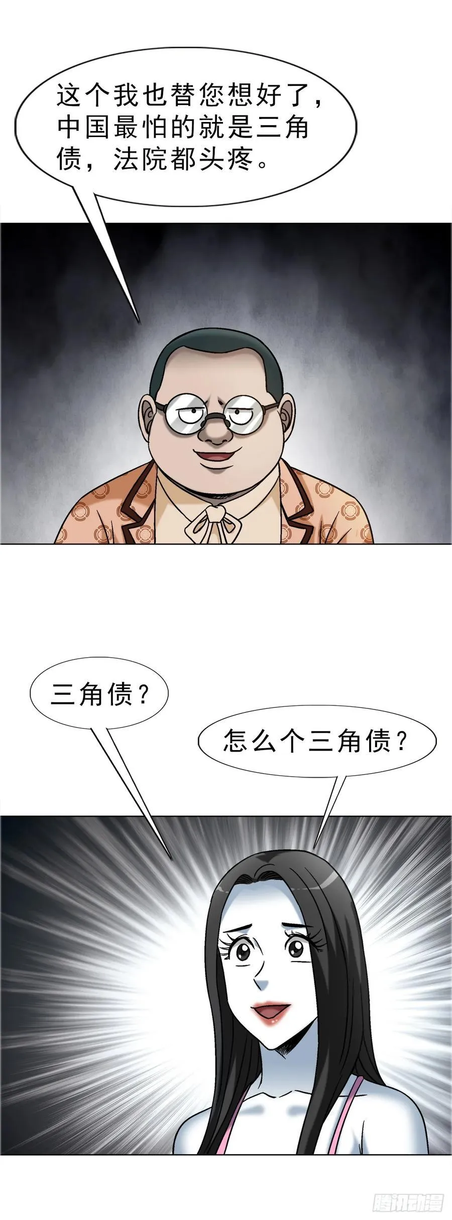 1676 男技师 第32页