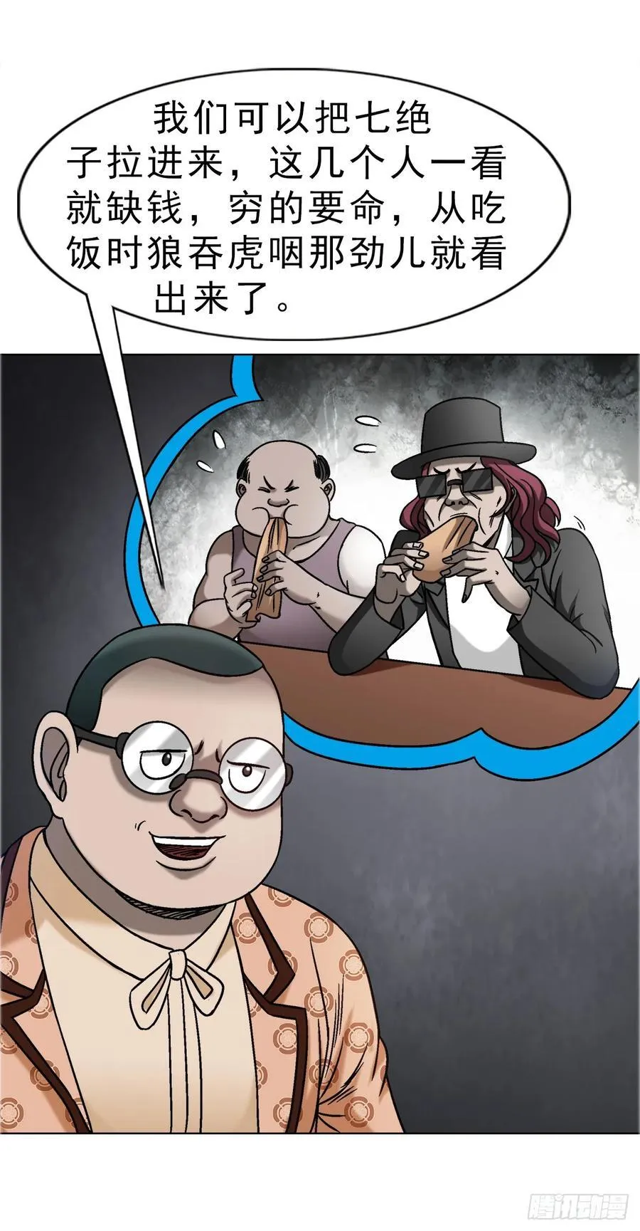 1676 男技师 第33页