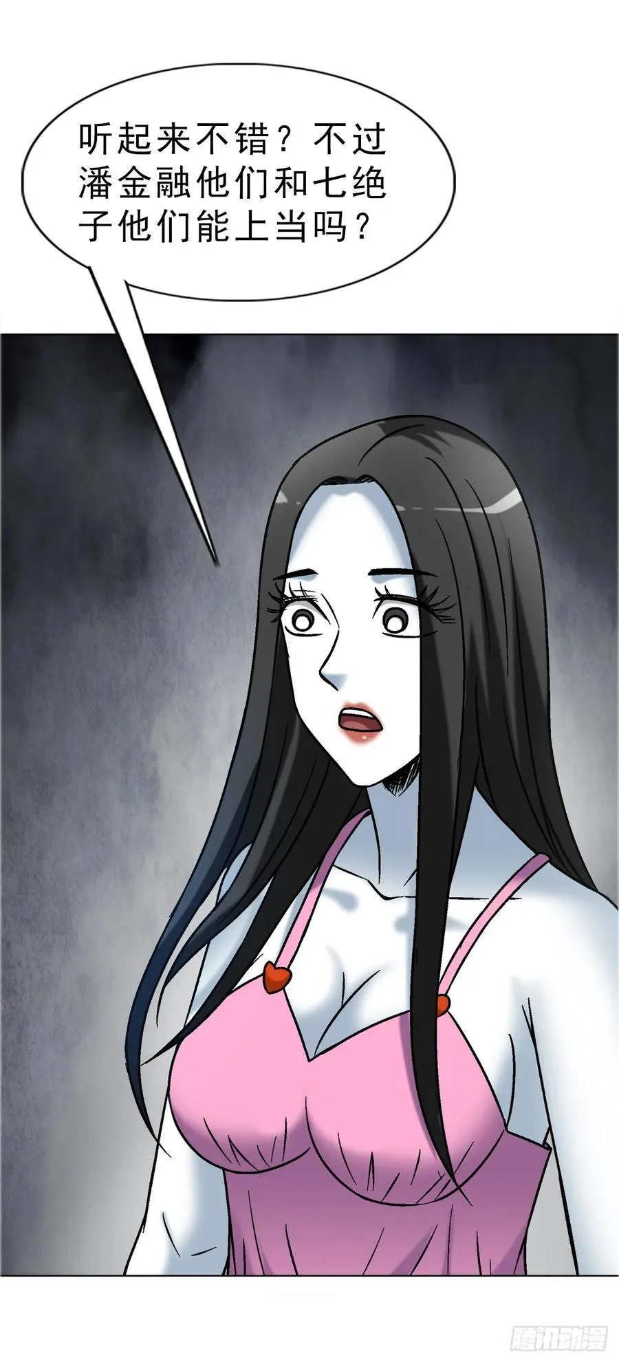 1676 男技师 第35页