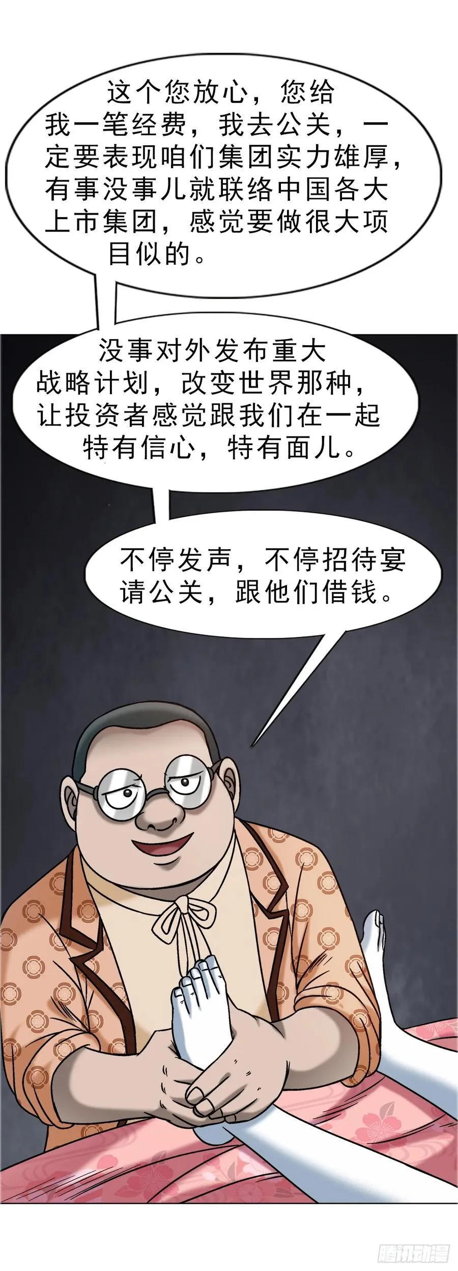 1676 男技师 第36页