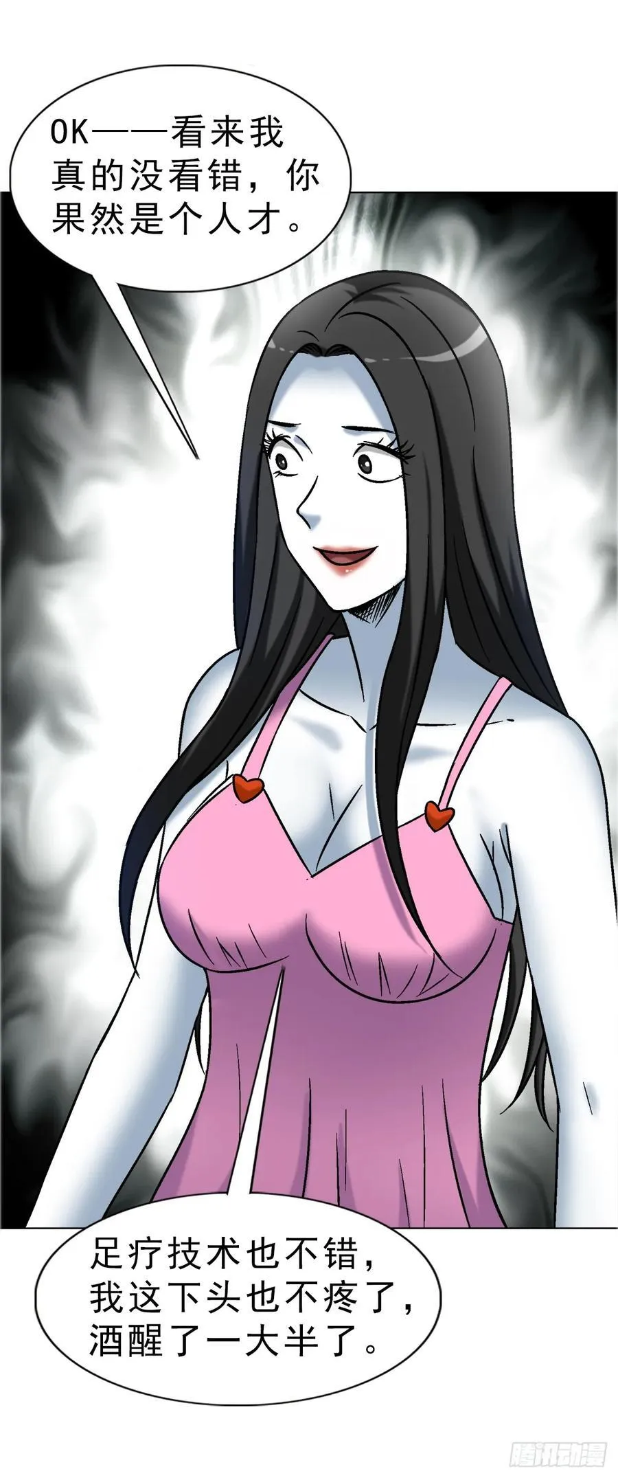 1676 男技师 第39页