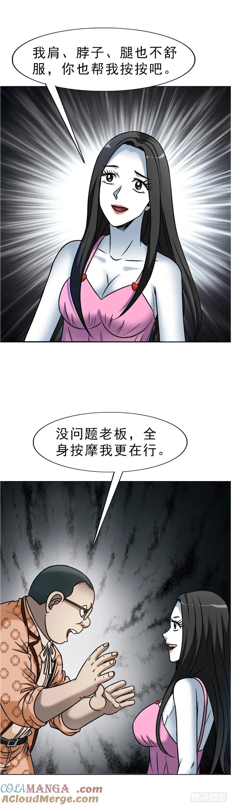1676 男技师 第40页