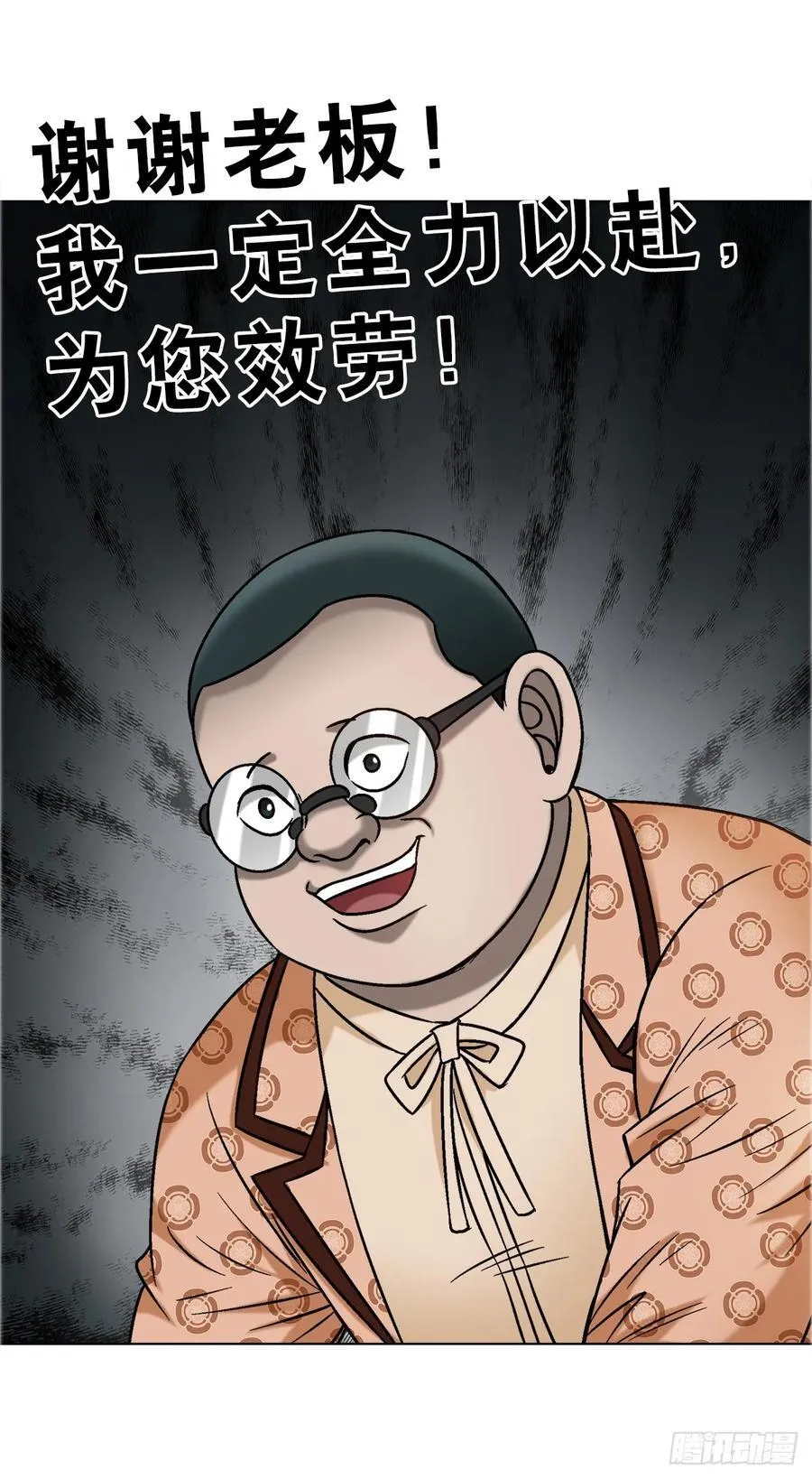1676 男技师 第42页