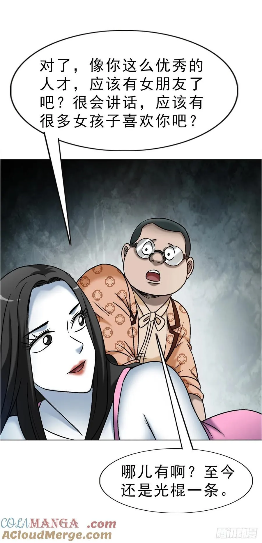 1676 男技师 第43页