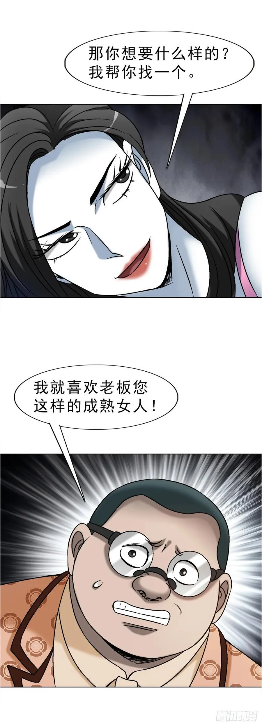 1676 男技师 第44页
