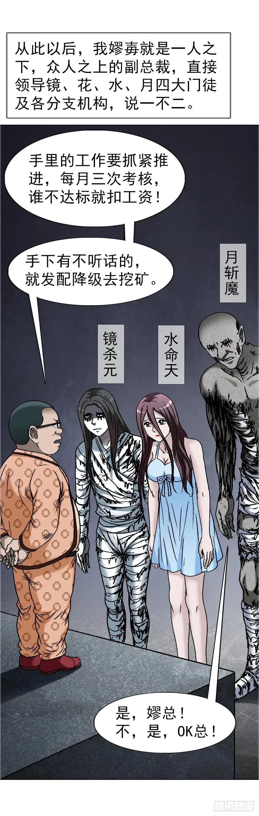 1677 巩瞎子的绝活 第12页