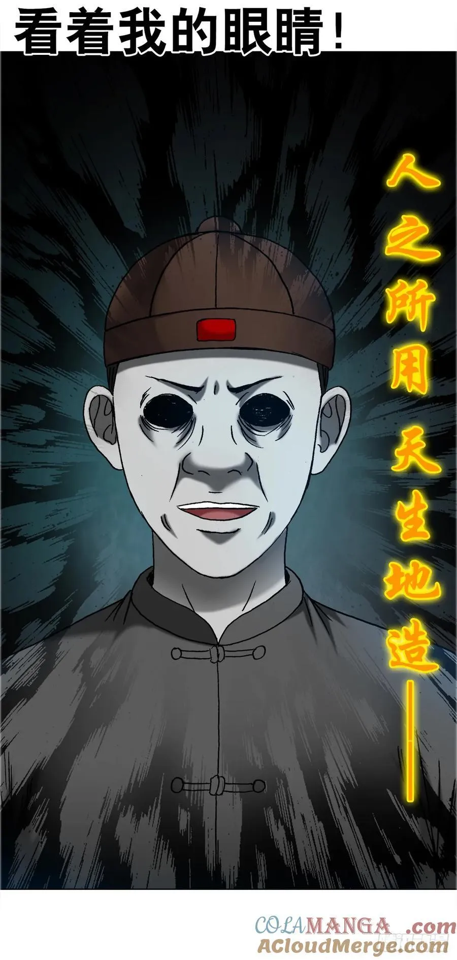 1677 巩瞎子的绝活 第33页