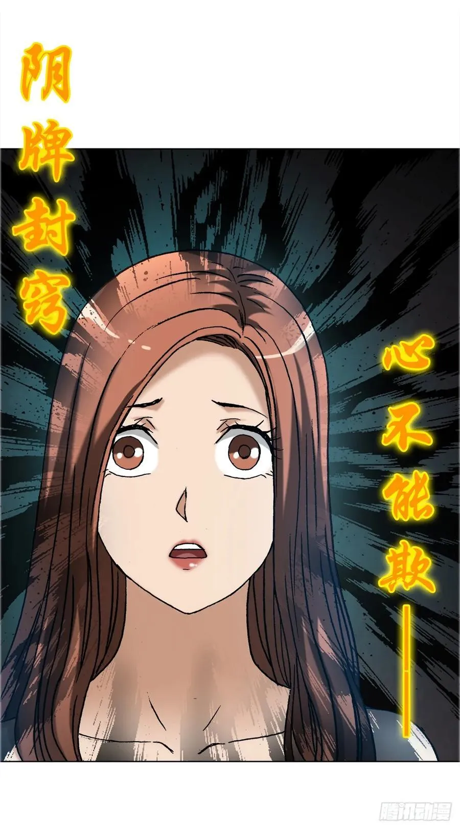 1677 巩瞎子的绝活 第34页