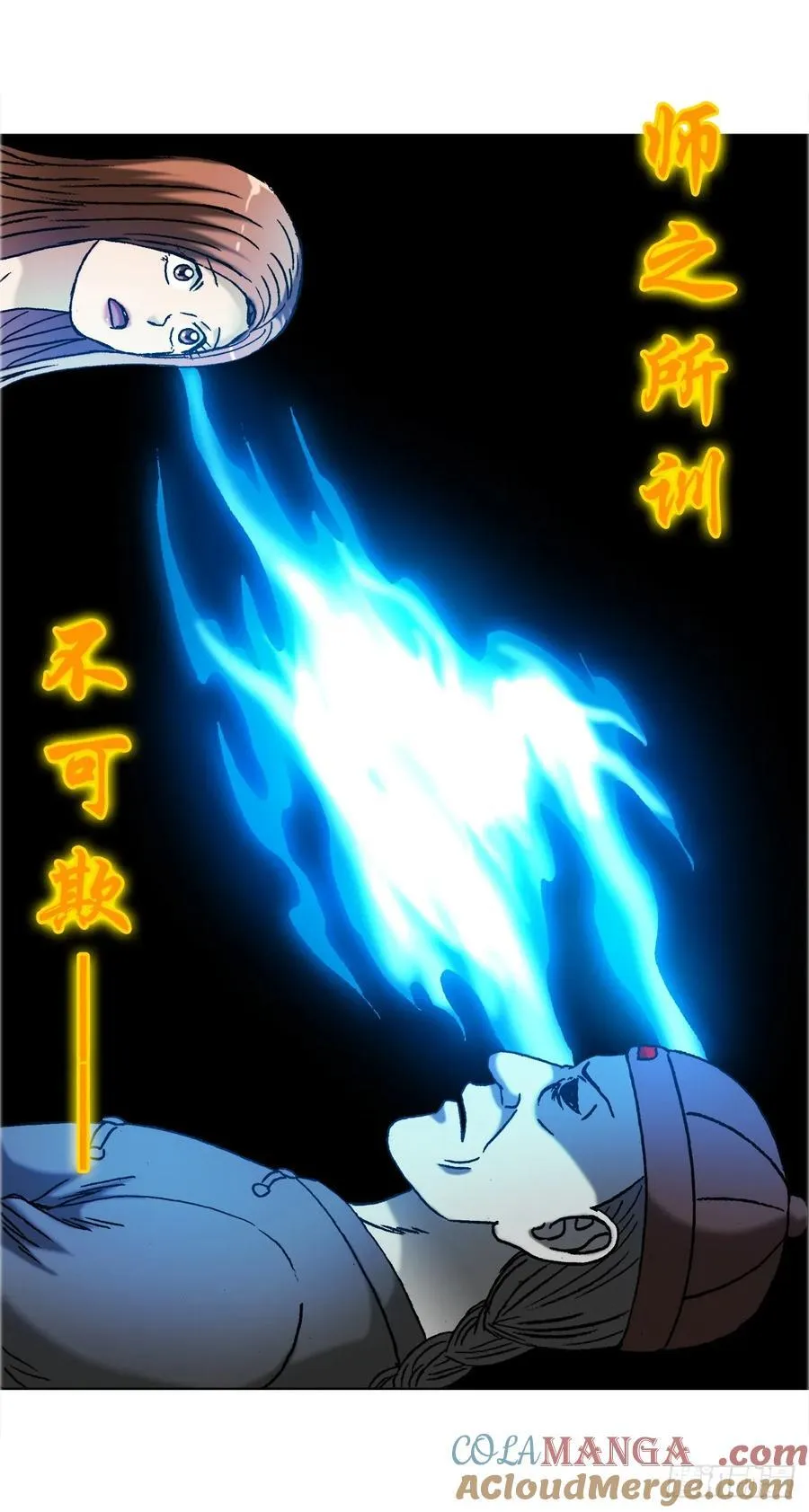 1677 巩瞎子的绝活 第35页