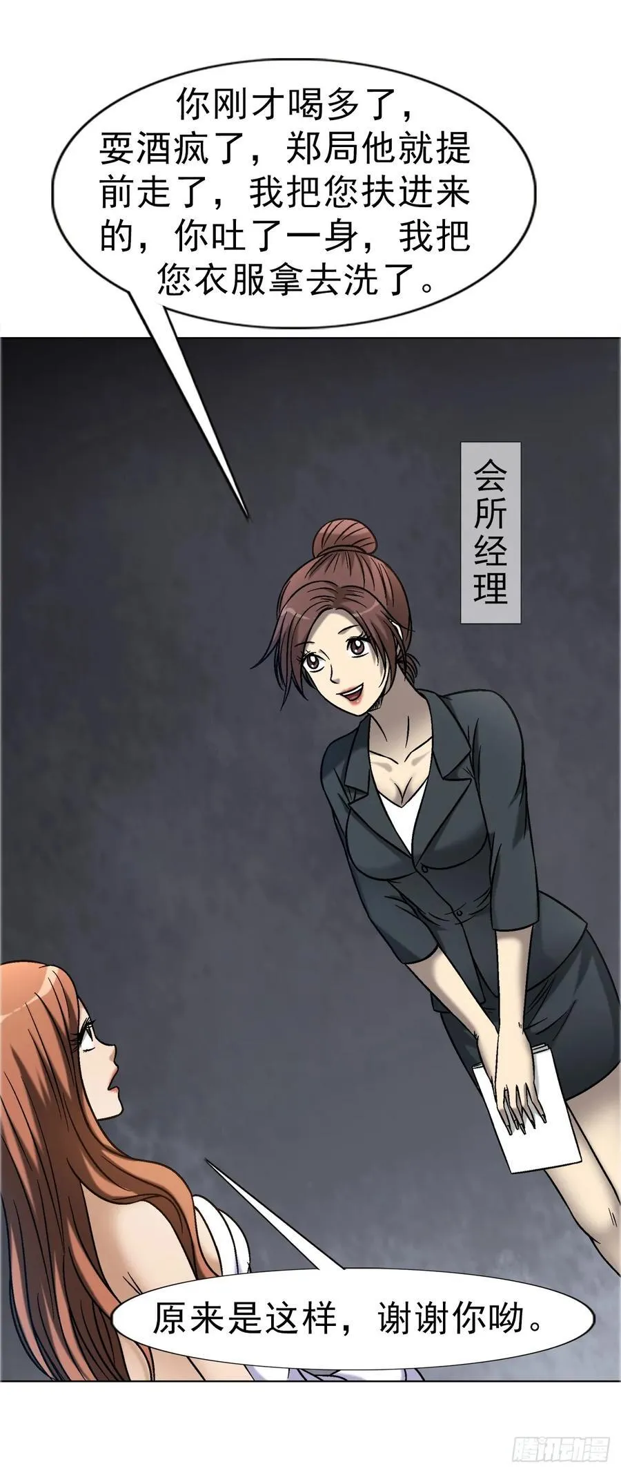 1678 翻案 第4页