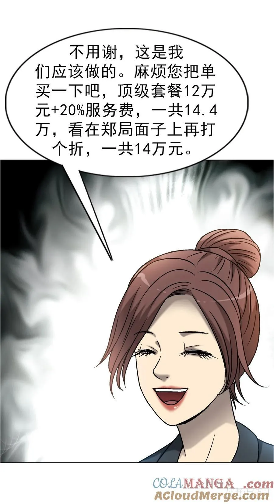 1678 翻案 第5页