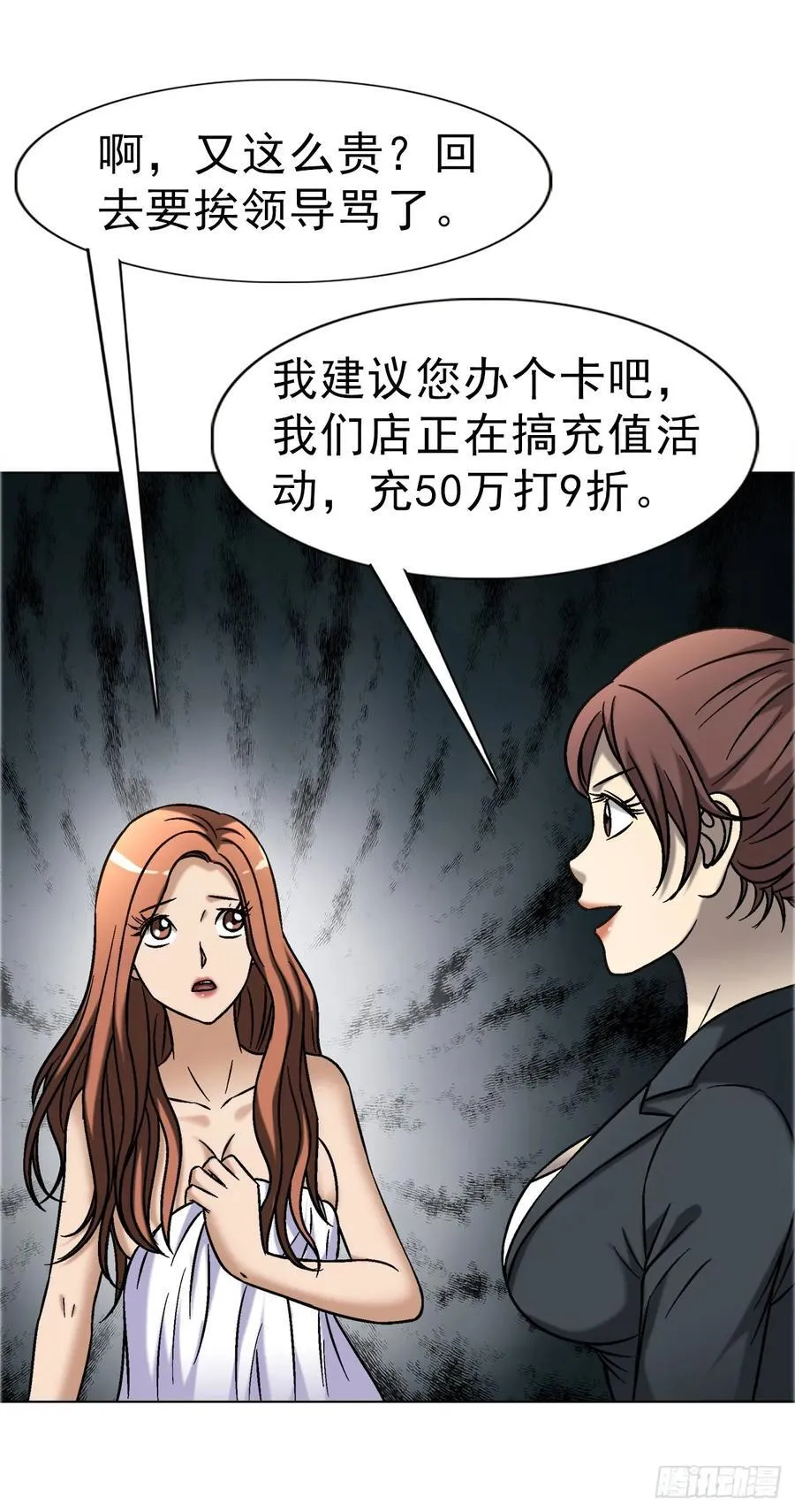 1678 翻案 第6页