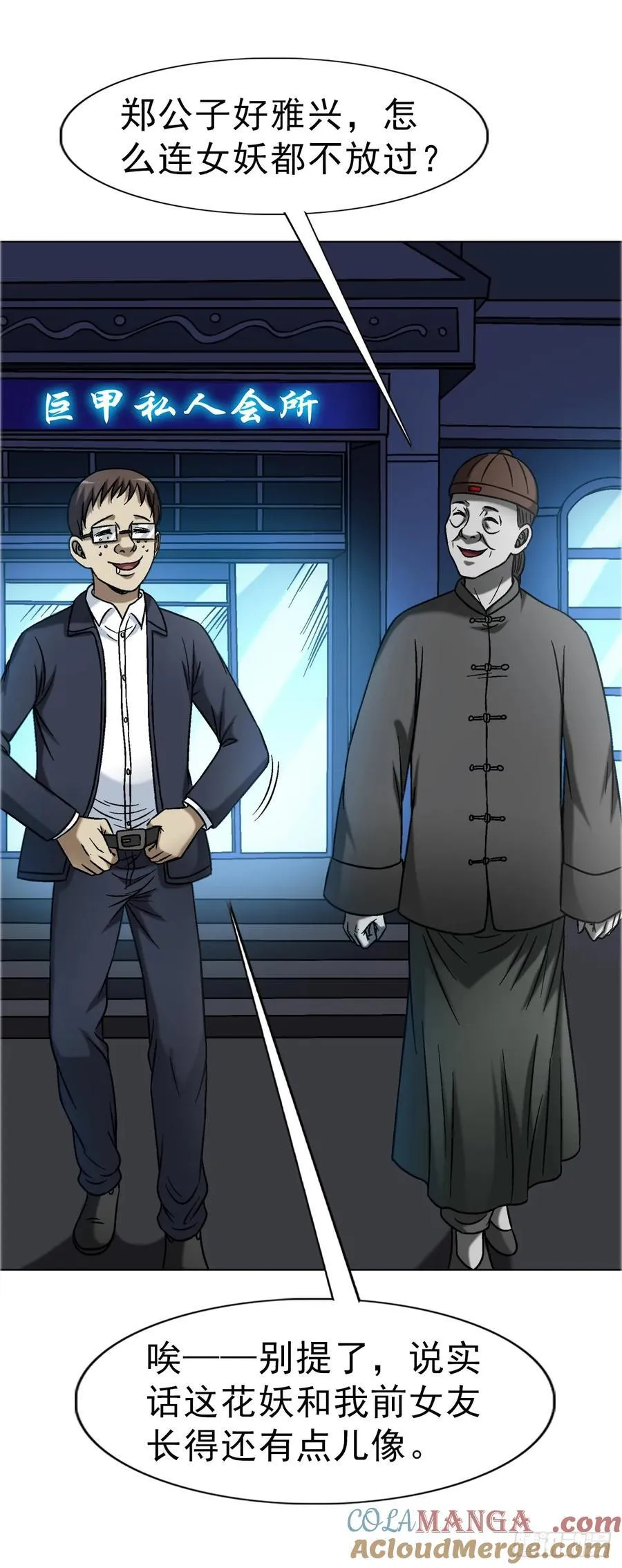 1678 翻案 第7页