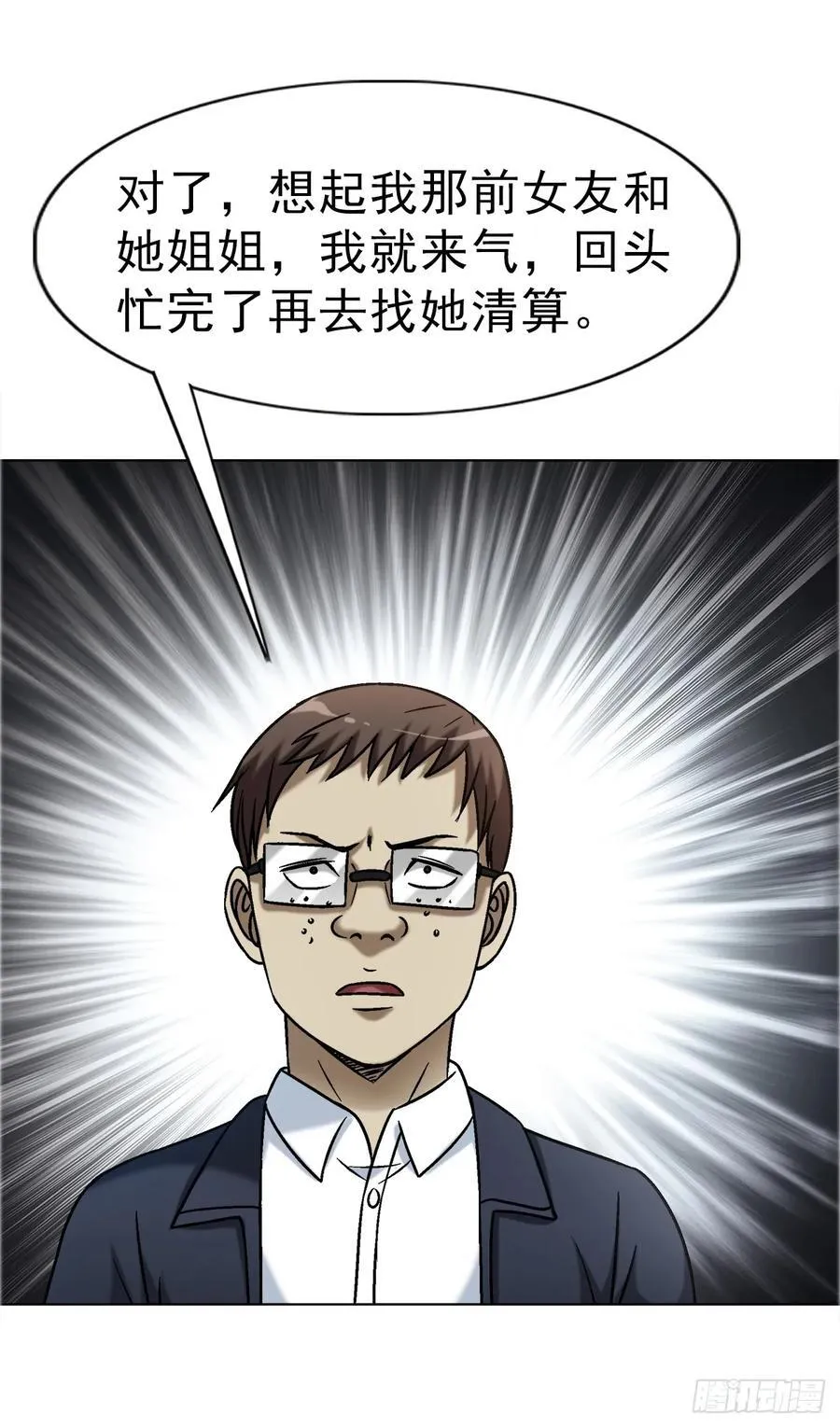 1678 翻案 第8页