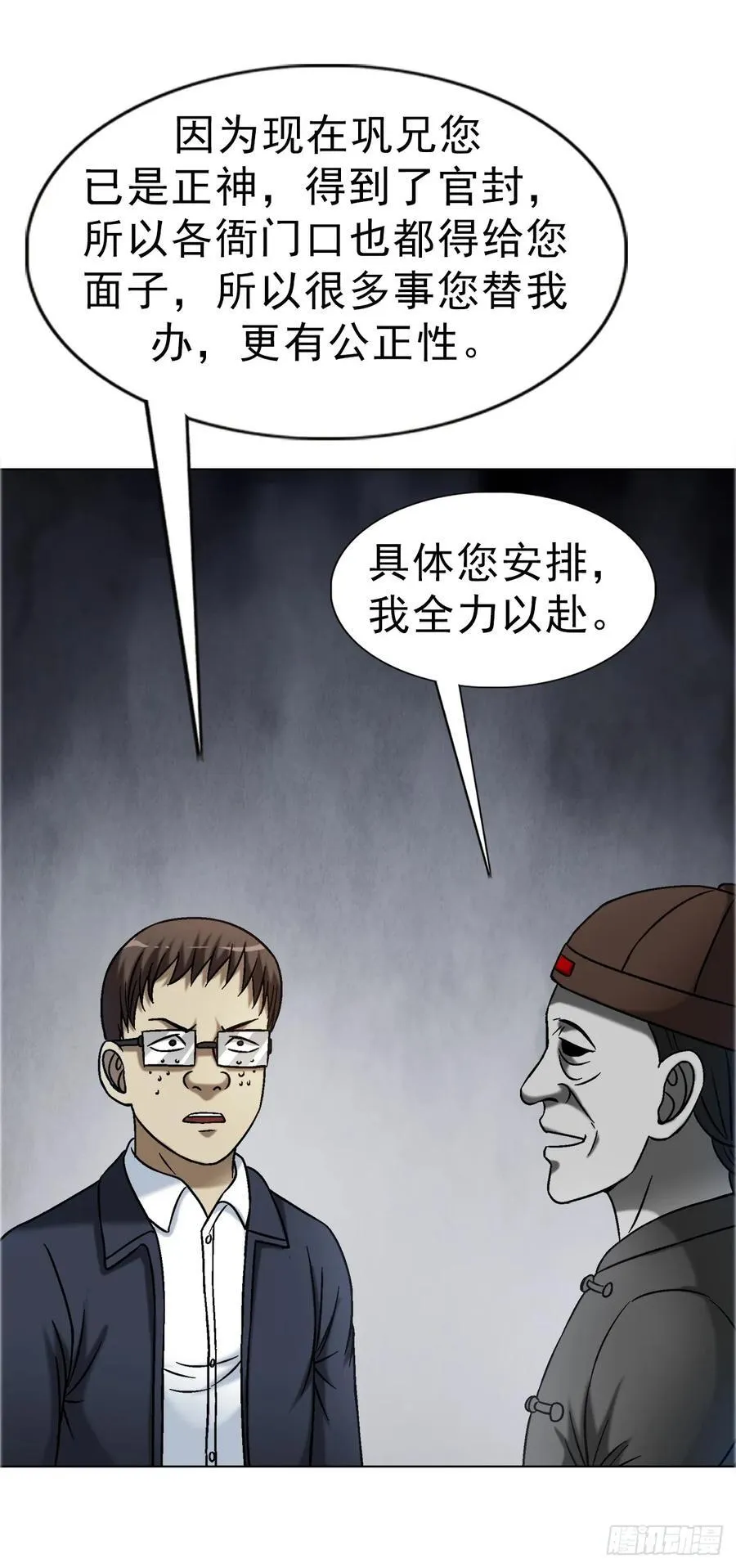 1678 翻案 第10页