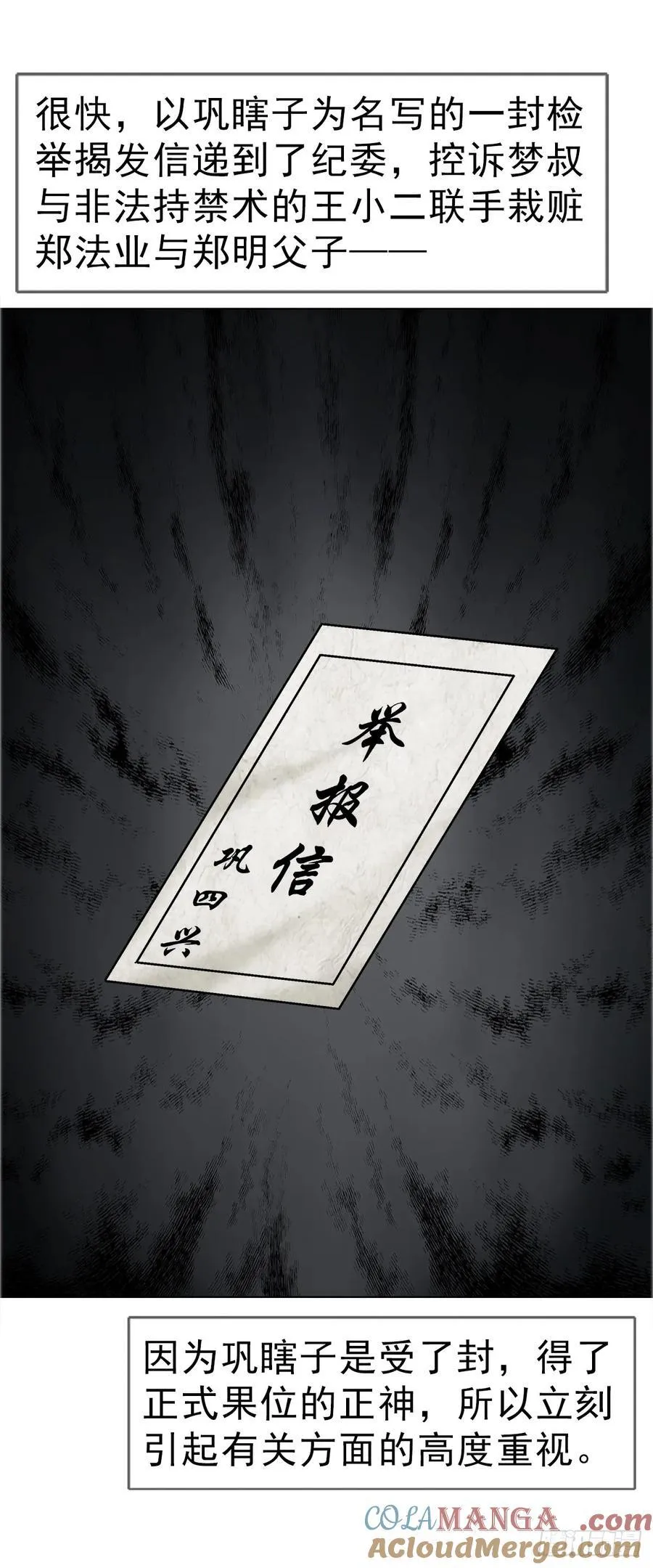 1678 翻案 第11页