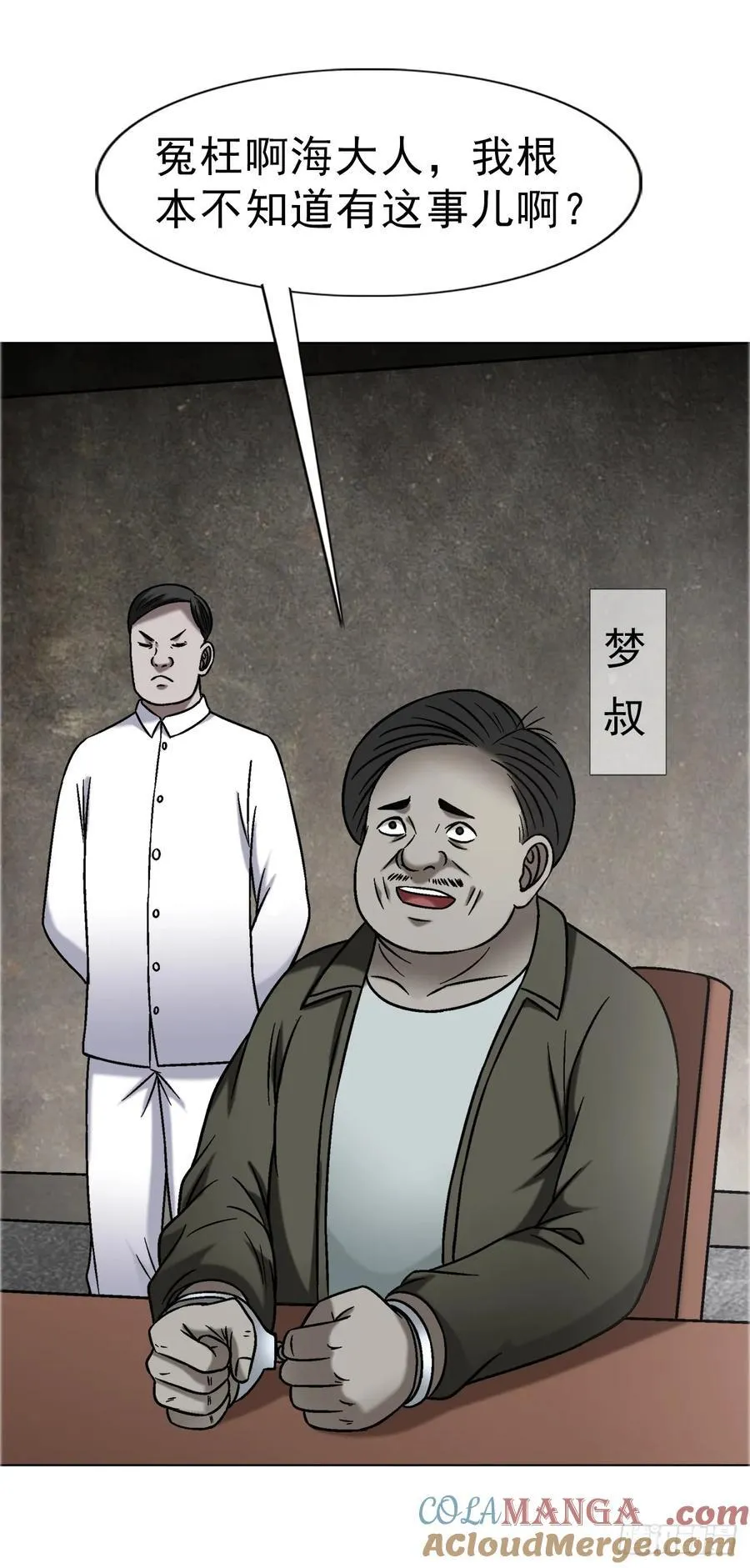 1678 翻案 第13页