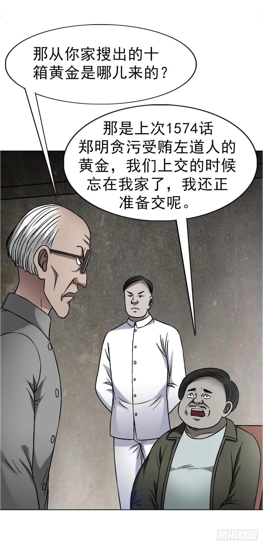 1678 翻案 第14页