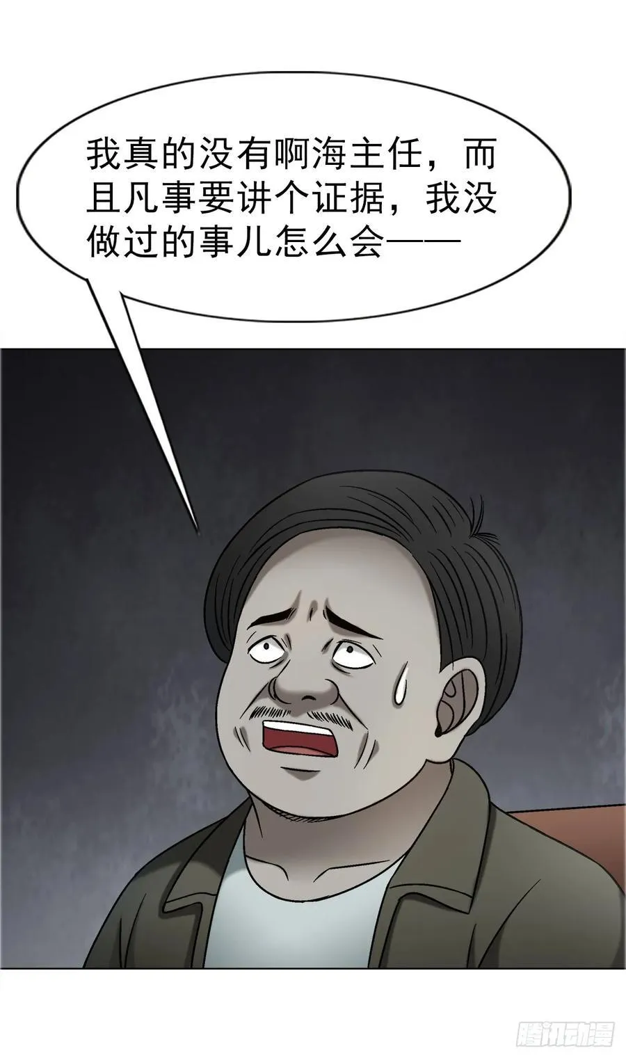 1678 翻案 第16页