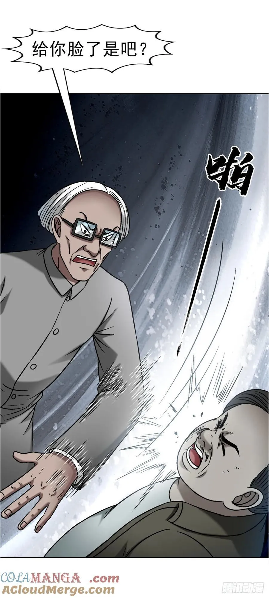 1678 翻案 第17页